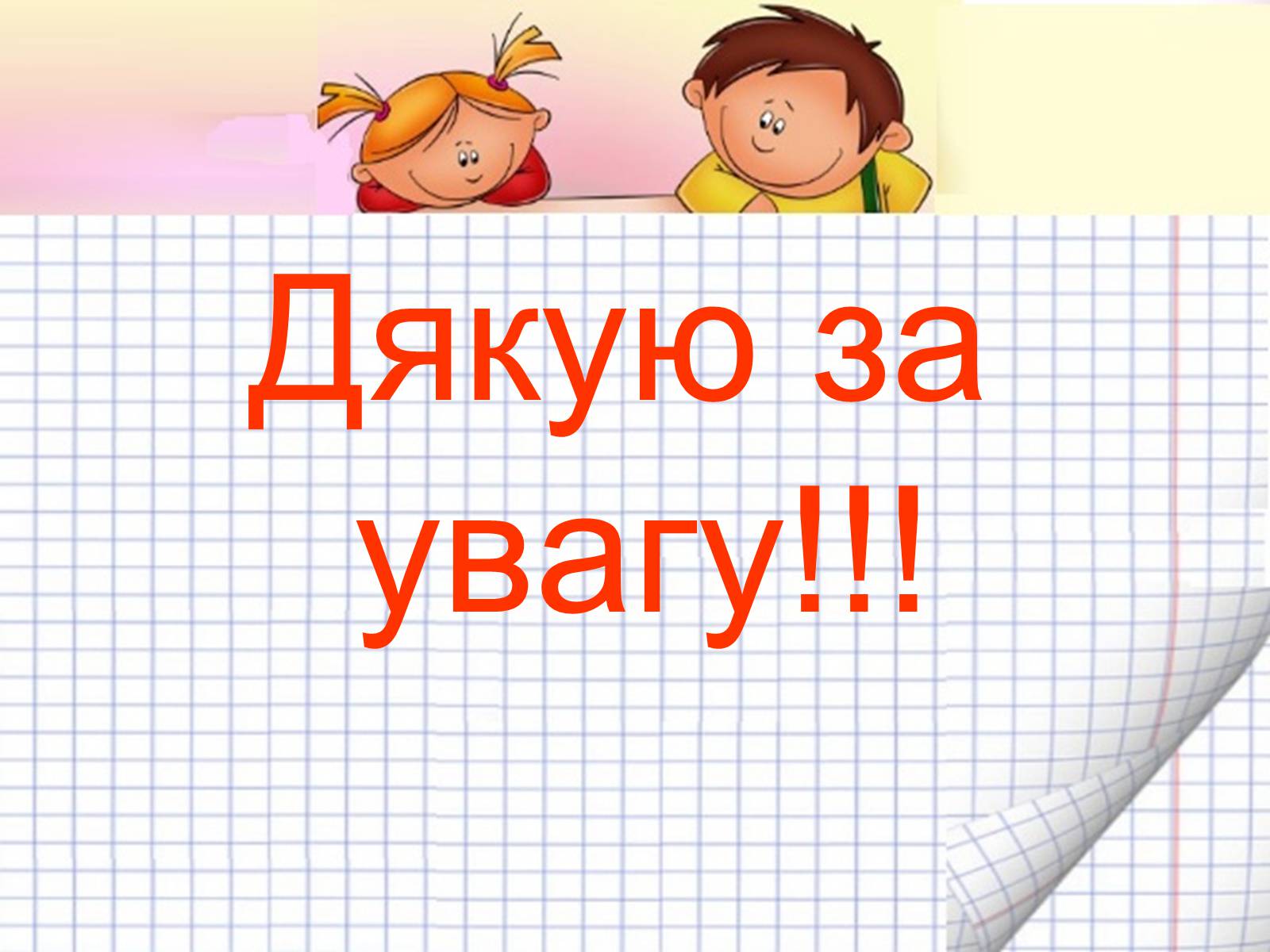 Презентація на тему «Безпека людини і право» (варіант 2) - Слайд #9