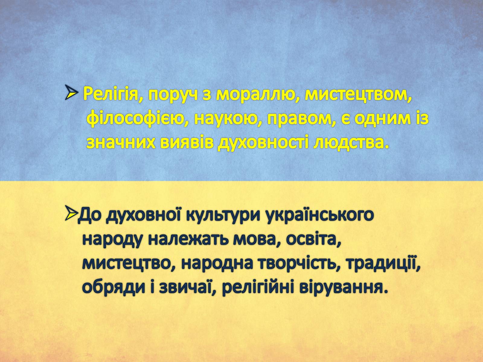 Презентація на тему «Духовна культура українського народу» - Слайд #2