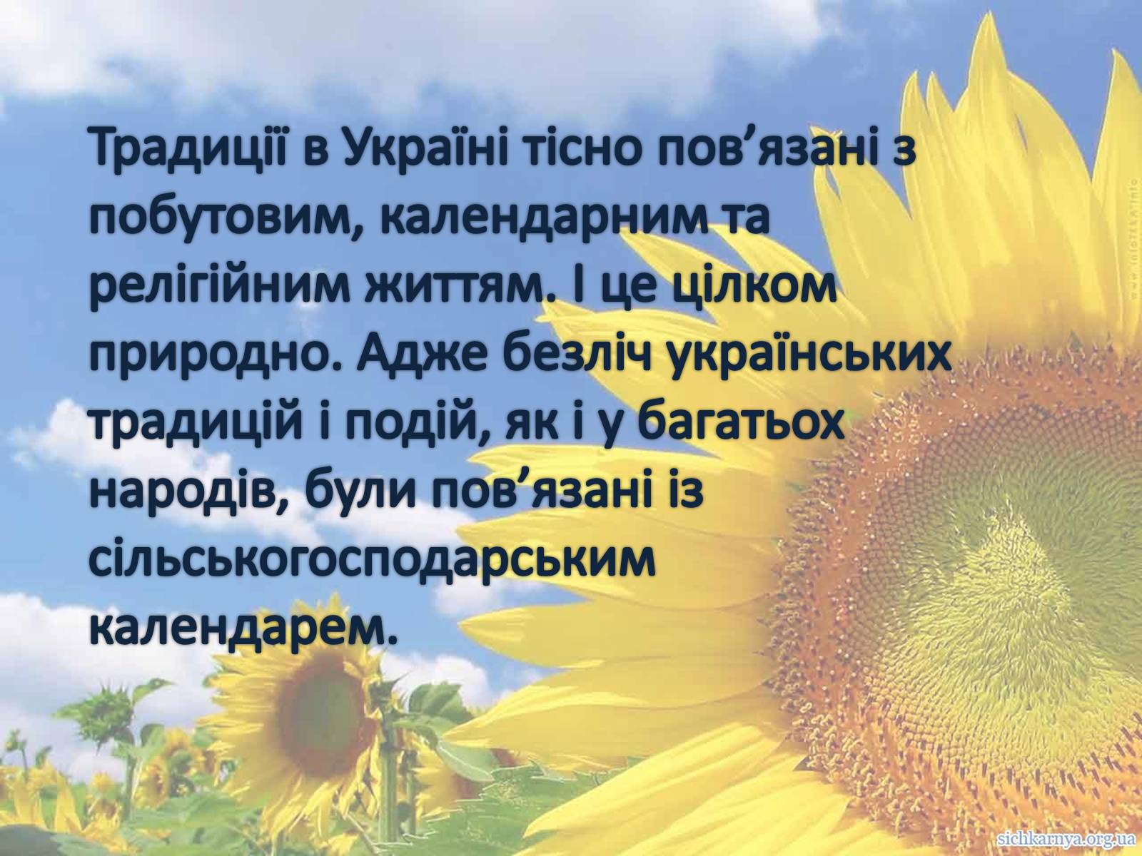 Презентація на тему «Духовна культура українського народу» - Слайд #3