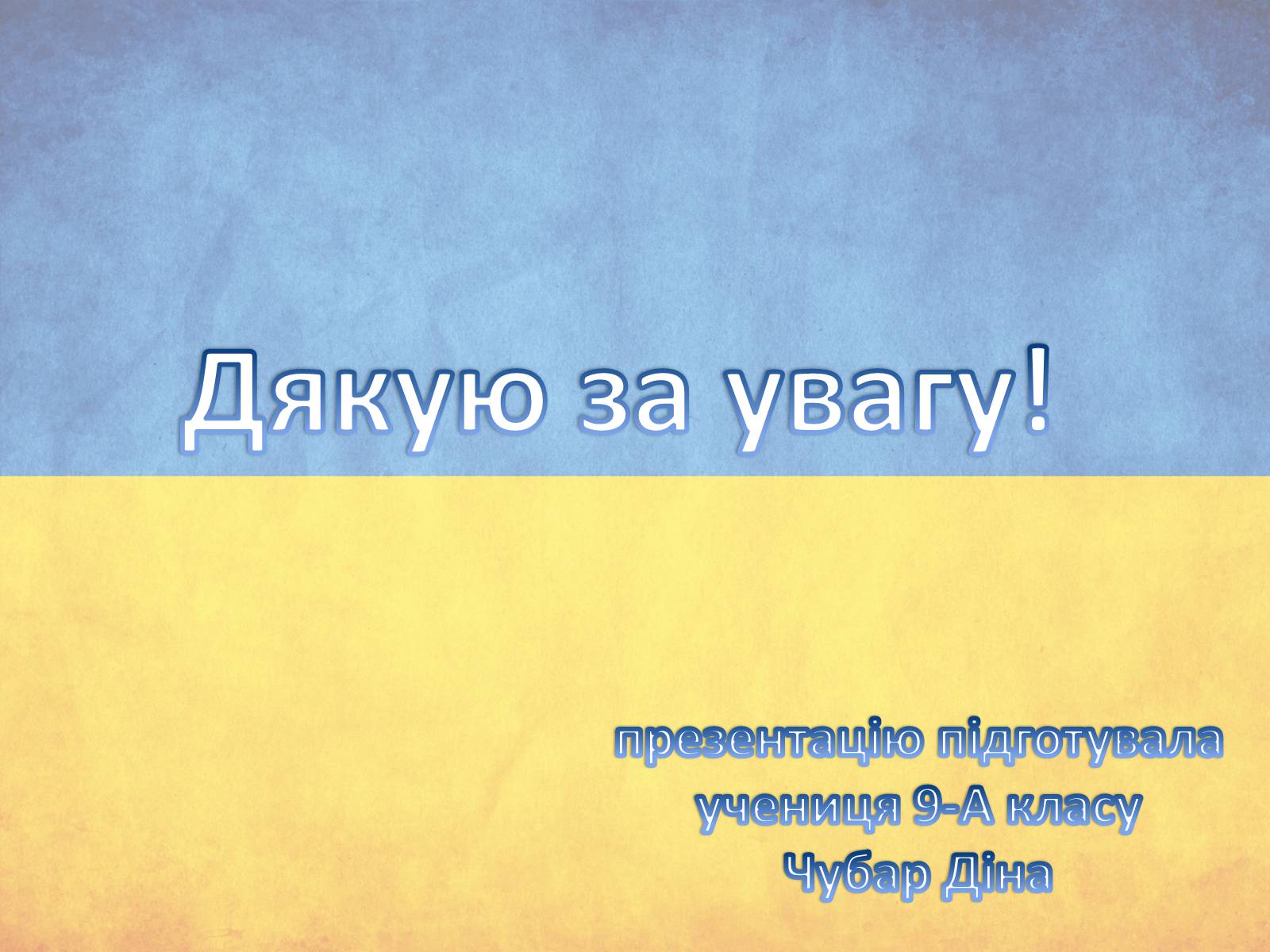 Презентація на тему «Духовна культура українського народу» - Слайд #9