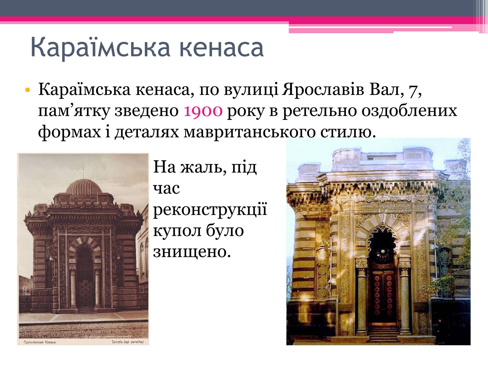 Презентація на тему «Городецький Владислав Владиславович» - Слайд #11