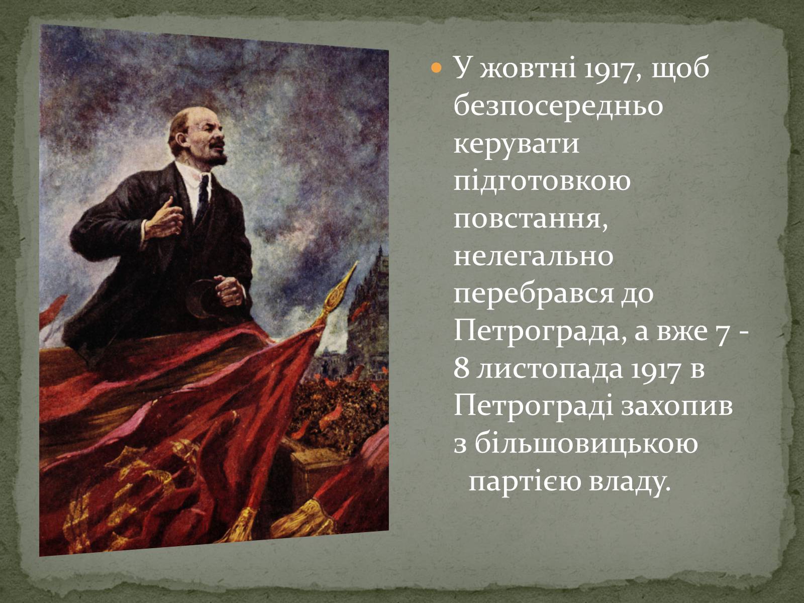 Презентація на тему «Ленін Володимир Ілліч» - Слайд #14