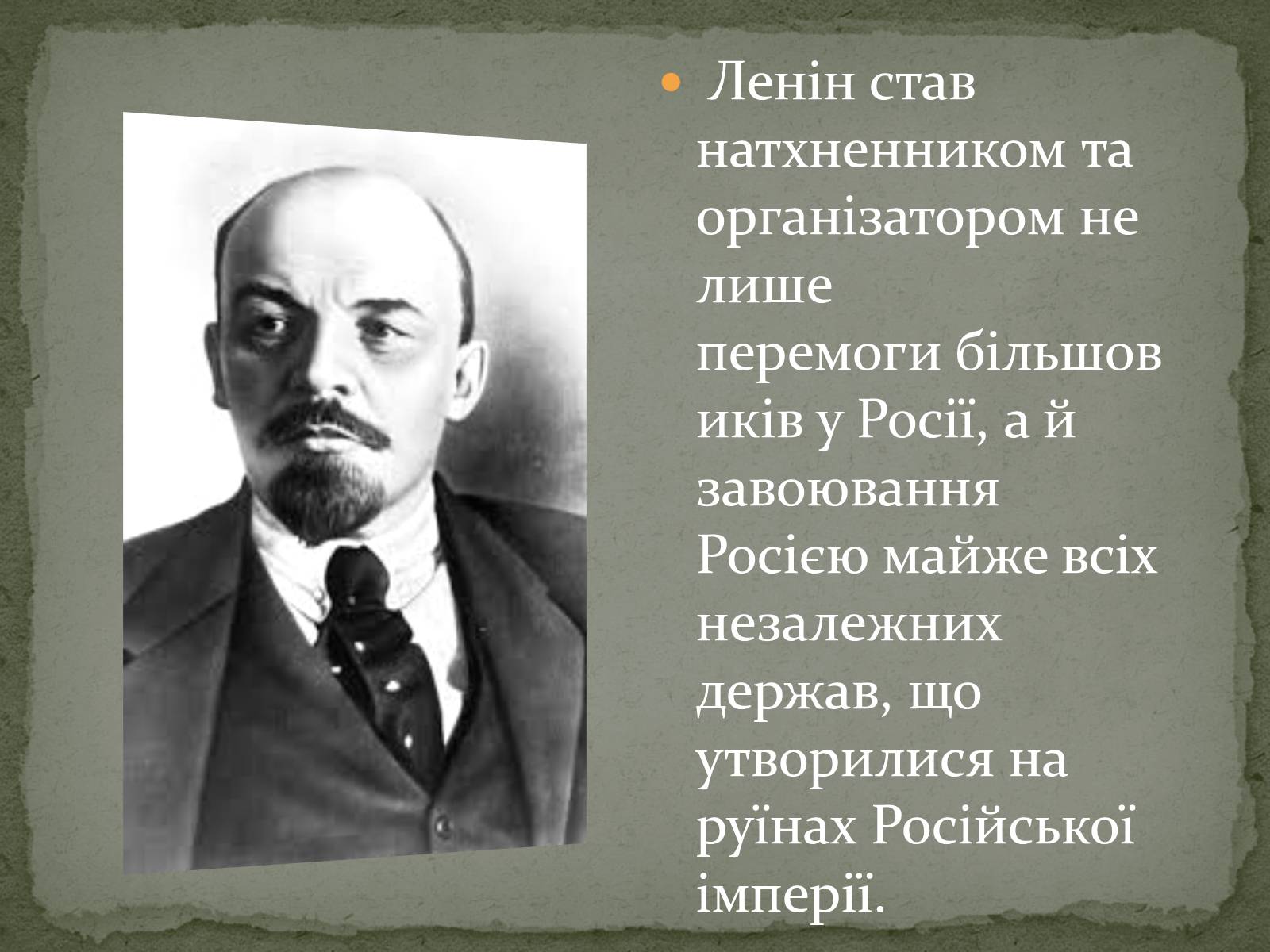 Презентація на тему «Ленін Володимир Ілліч» - Слайд #15