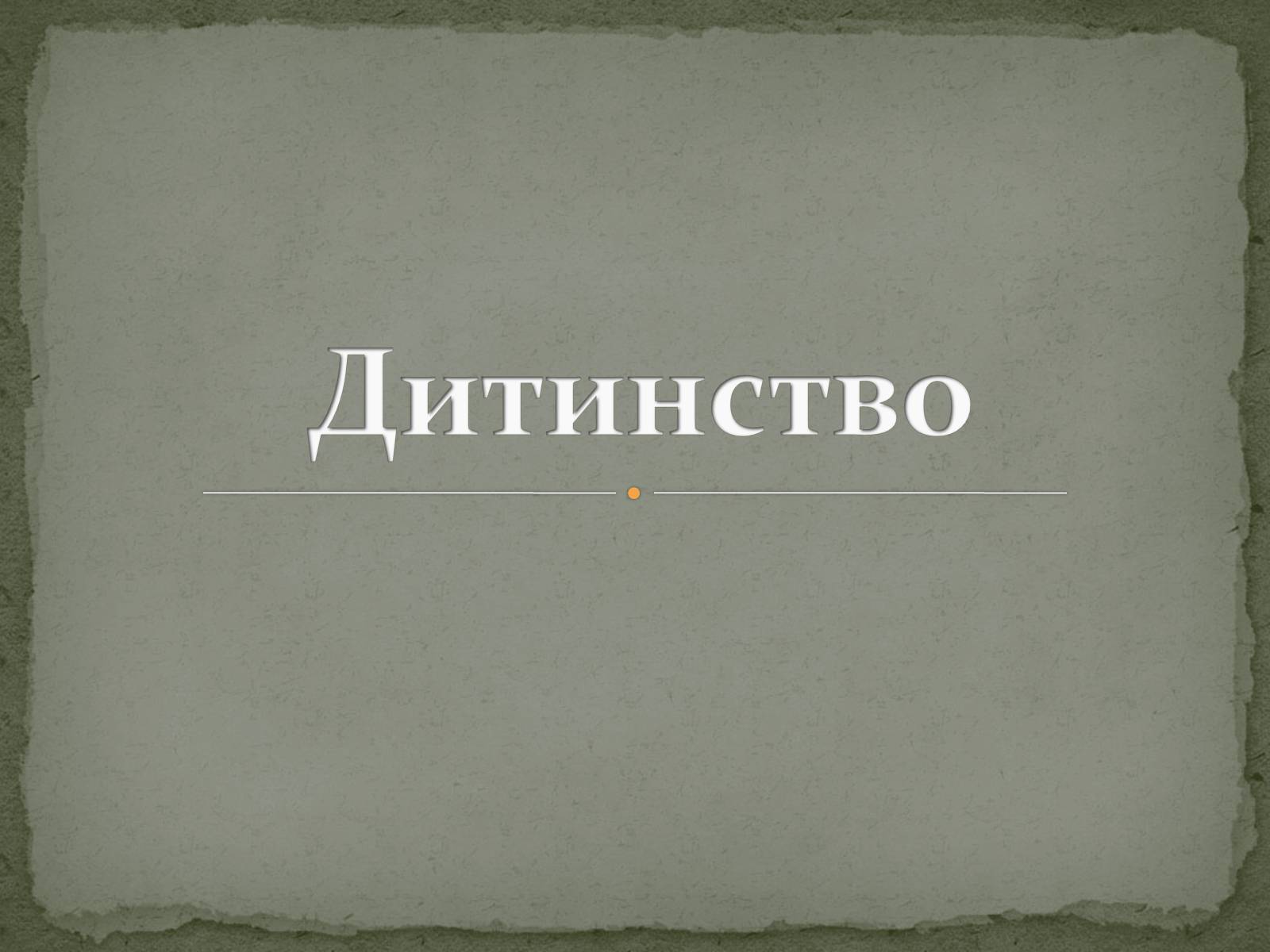 Презентація на тему «Ленін Володимир Ілліч» - Слайд #3