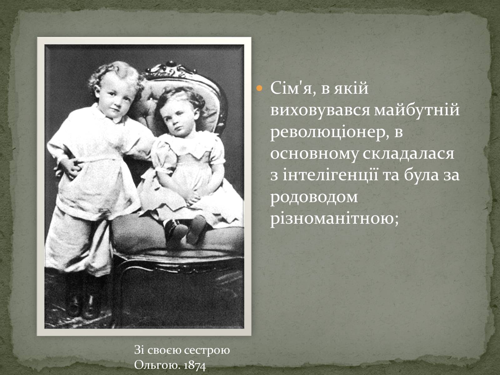 Презентація на тему «Ленін Володимир Ілліч» - Слайд #4