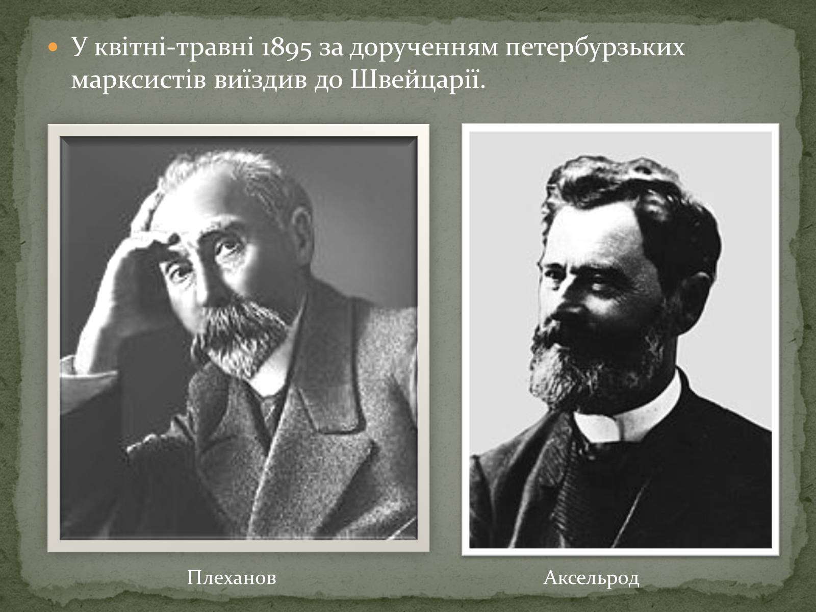 Презентація на тему «Ленін Володимир Ілліч» - Слайд #8