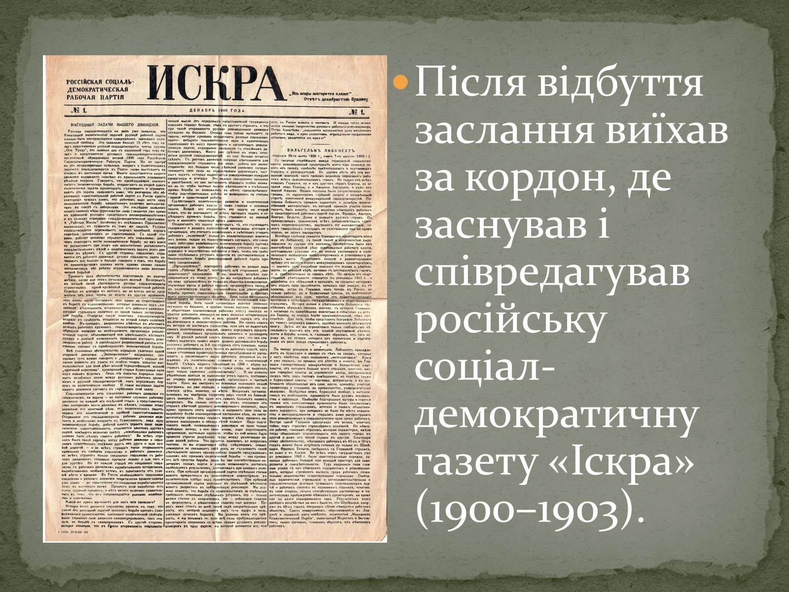 Презентація на тему «Ленін Володимир Ілліч» - Слайд #9