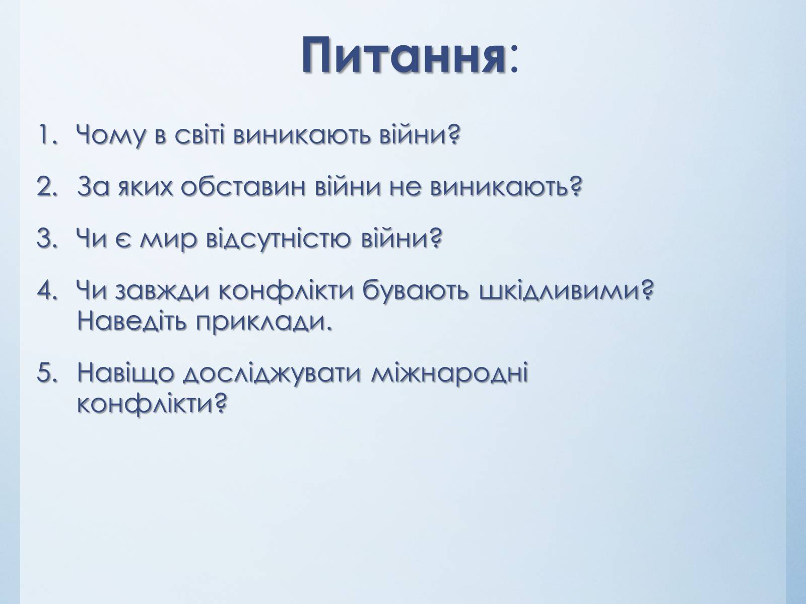 Презентація на тему «Міжнародні конфлікти» (варіант 1) - Слайд #20