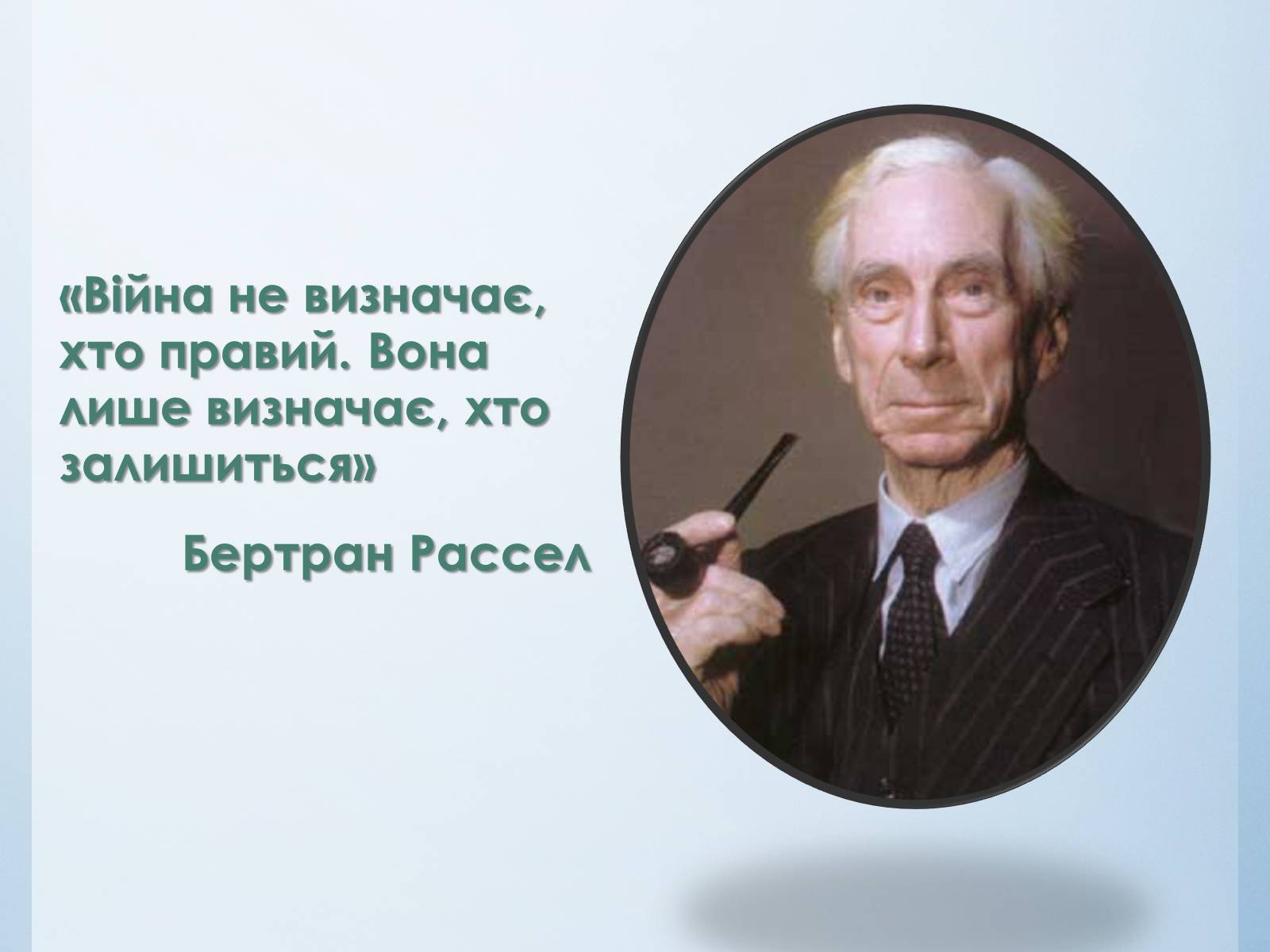 Презентація на тему «Міжнародні конфлікти» (варіант 1) - Слайд #7