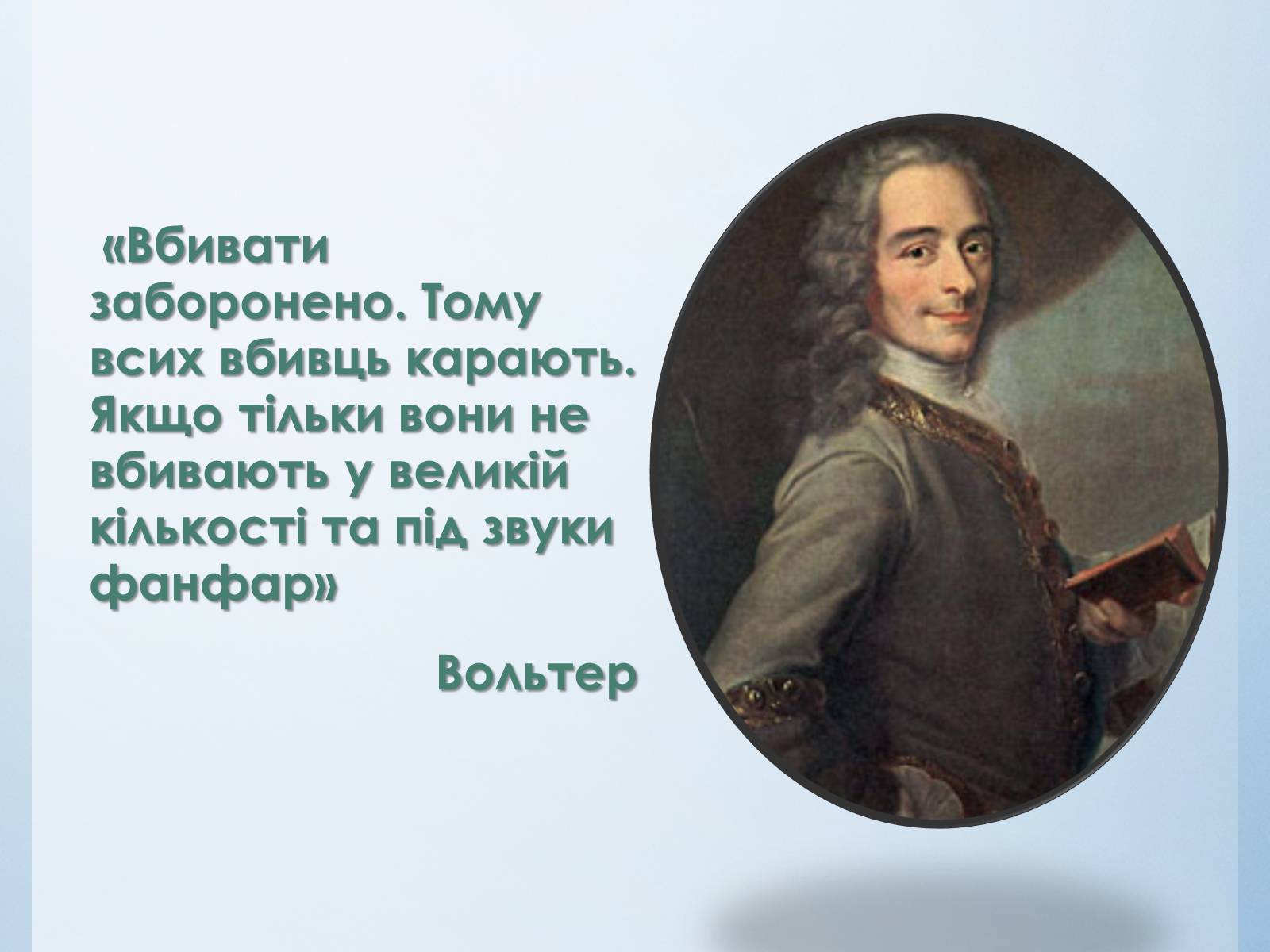 Презентація на тему «Міжнародні конфлікти» (варіант 1) - Слайд #9