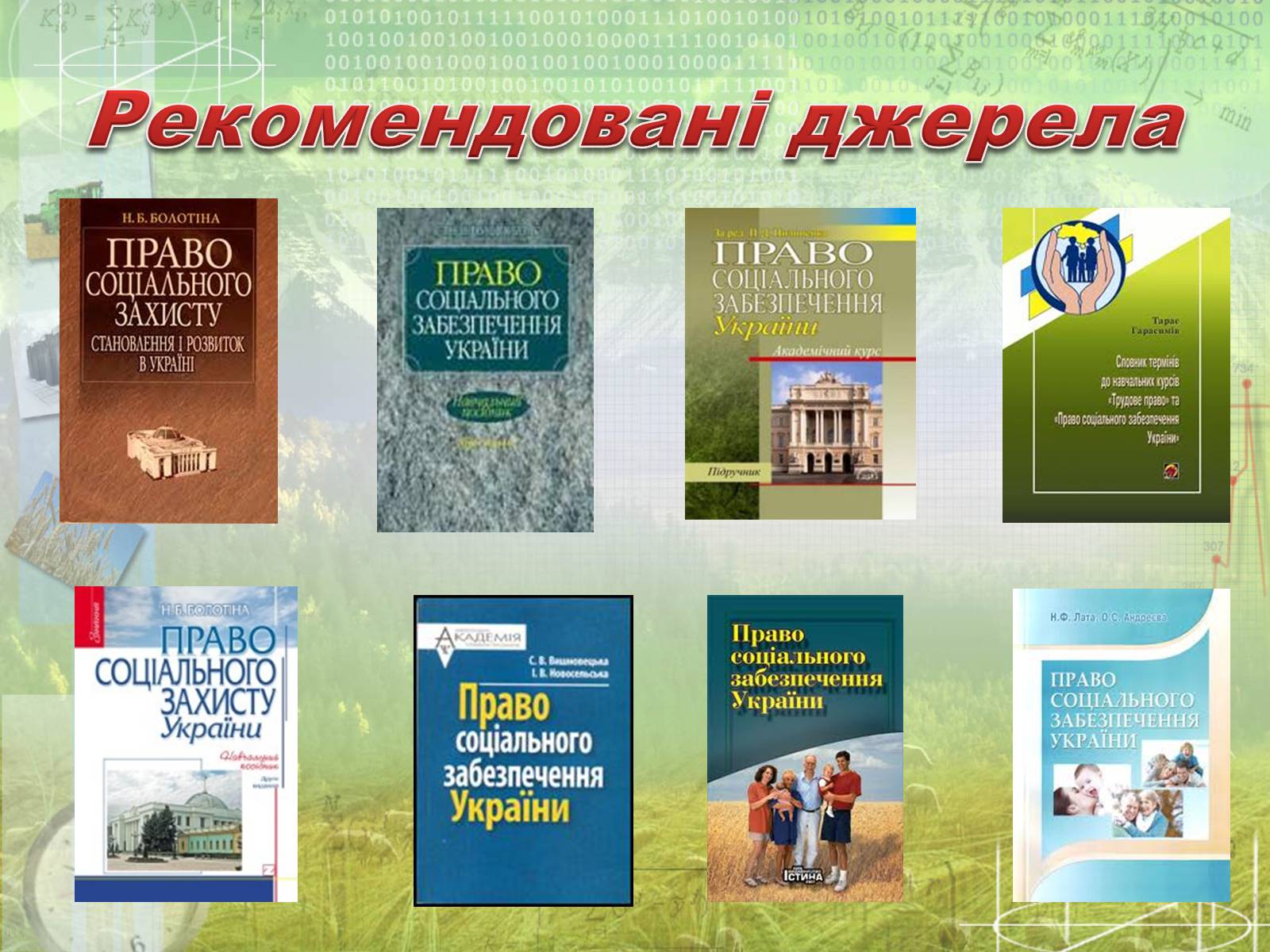 Презентація на тему «Соціальне забезпечення» - Слайд #17