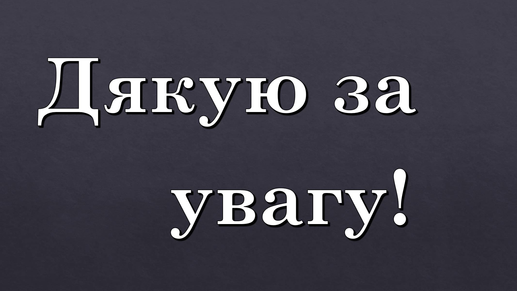 Презентація на тему «Субкультури» (варіант 5) - Слайд #20