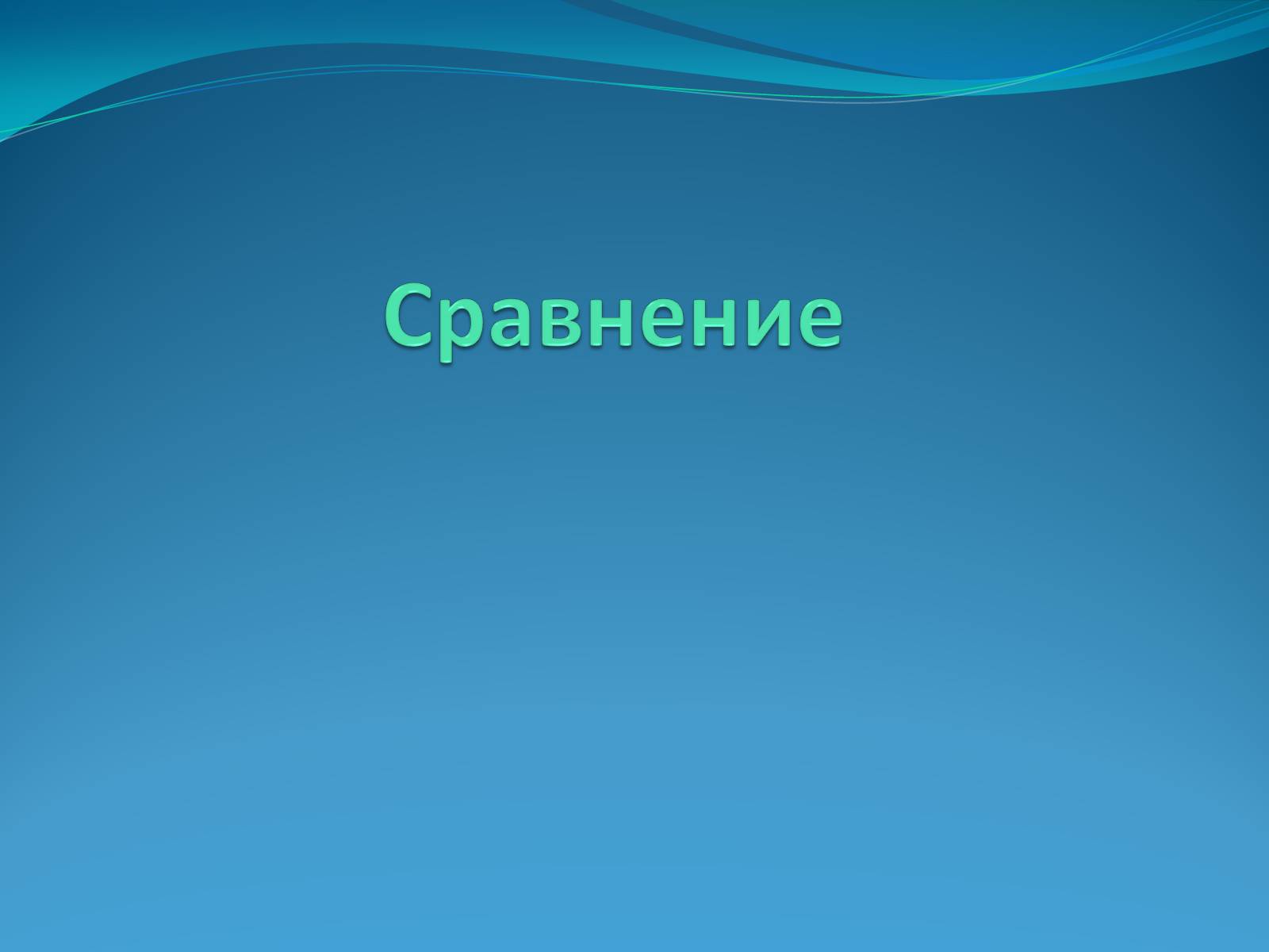 Презентація на тему «iPhone» - Слайд #21