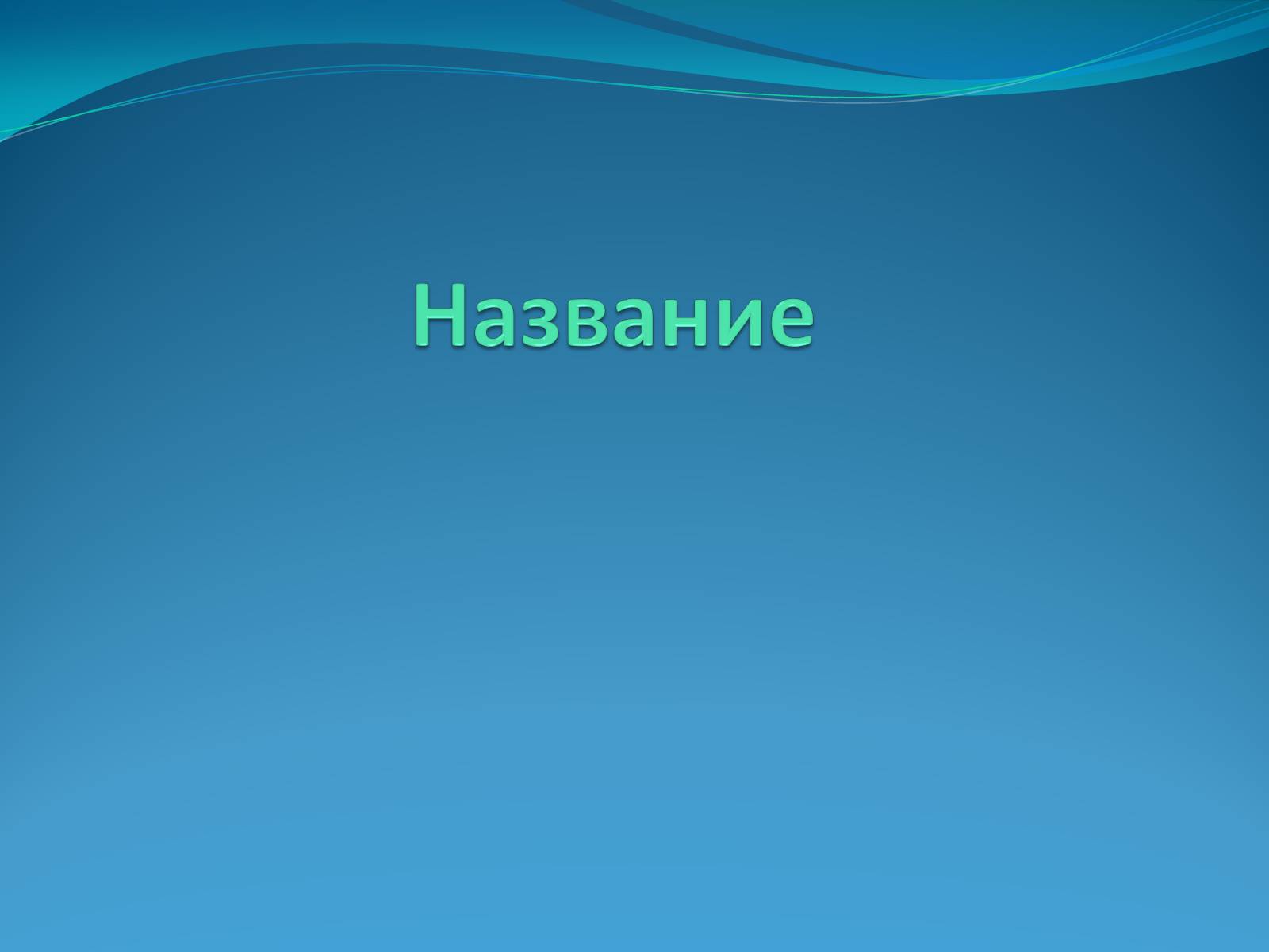 Презентація на тему «iPhone» - Слайд #6