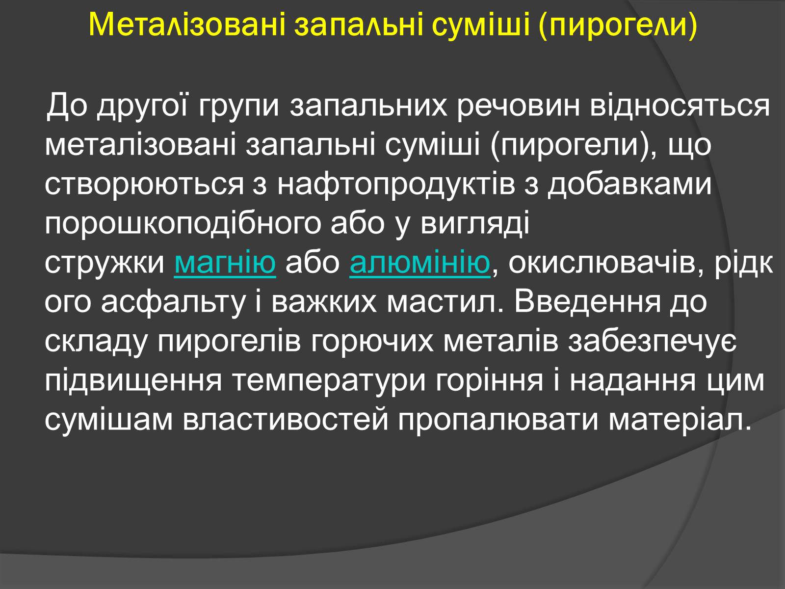 Презентація на тему «Cучасні засоби масового ураження» - Слайд #19