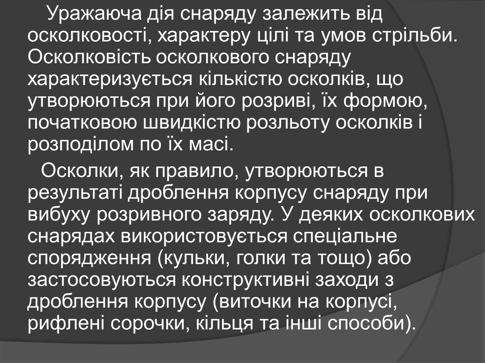 Презентація на тему «Cучасні засоби масового ураження» - Слайд #4