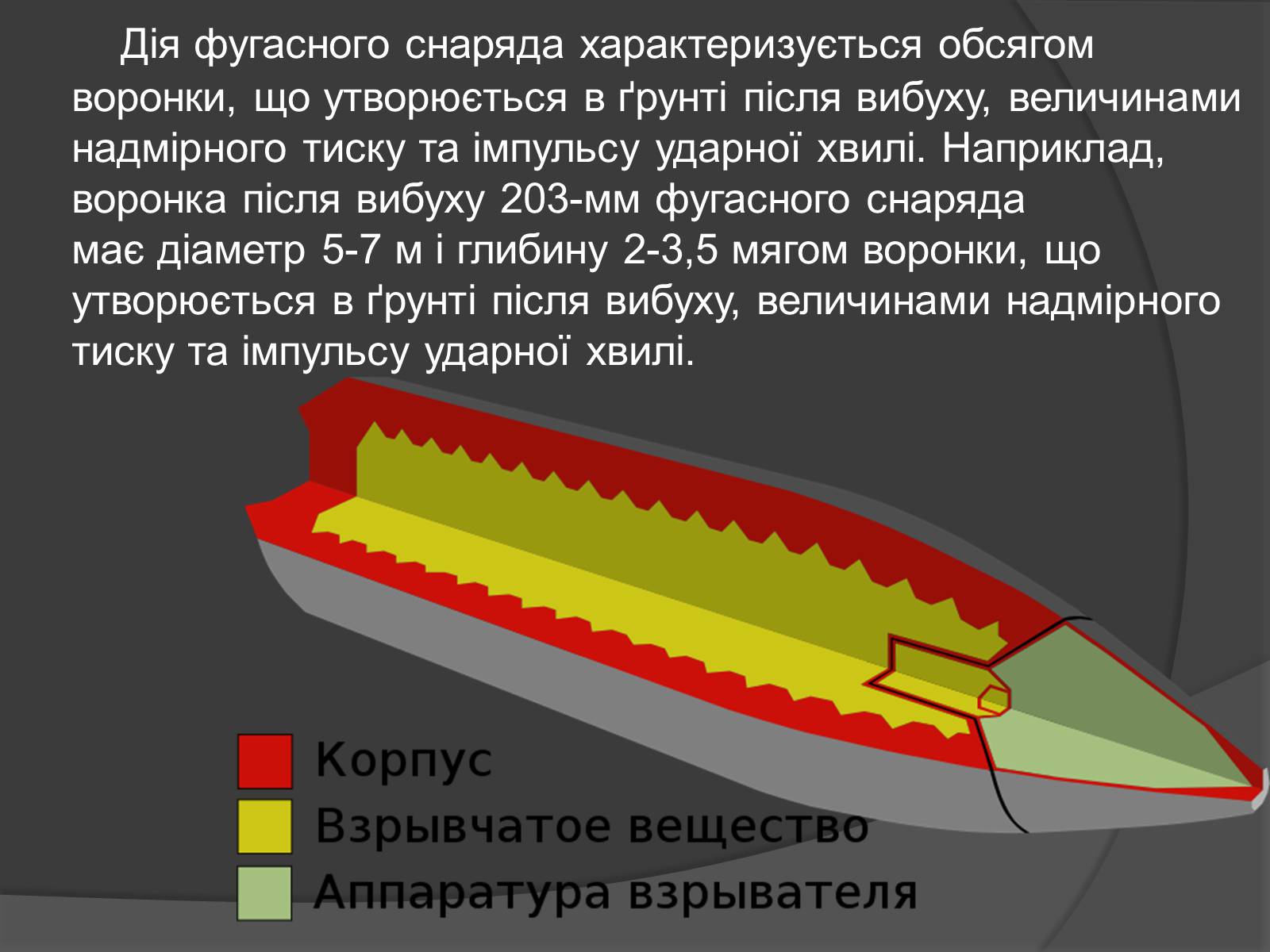 Презентація на тему «Cучасні засоби масового ураження» - Слайд #8