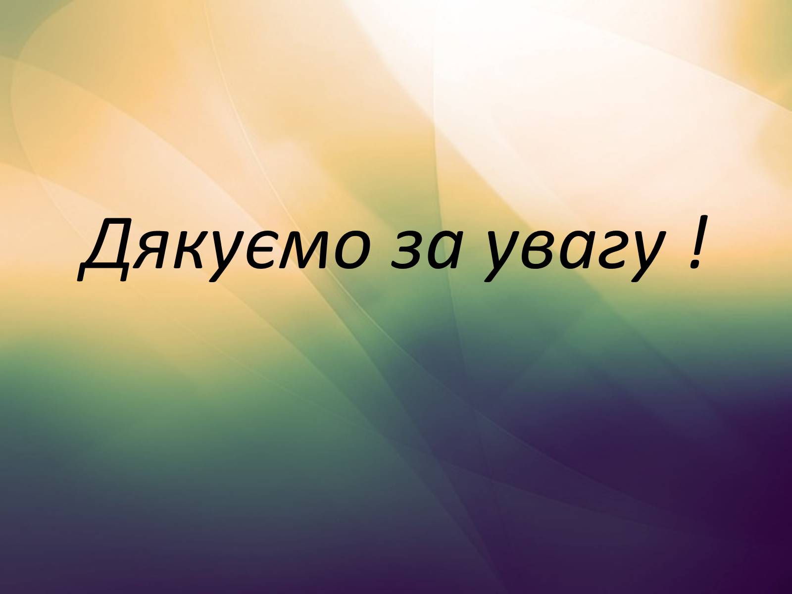 Презентація на тему «Українське бароко. Києво-Могилянська академія» - Слайд #9