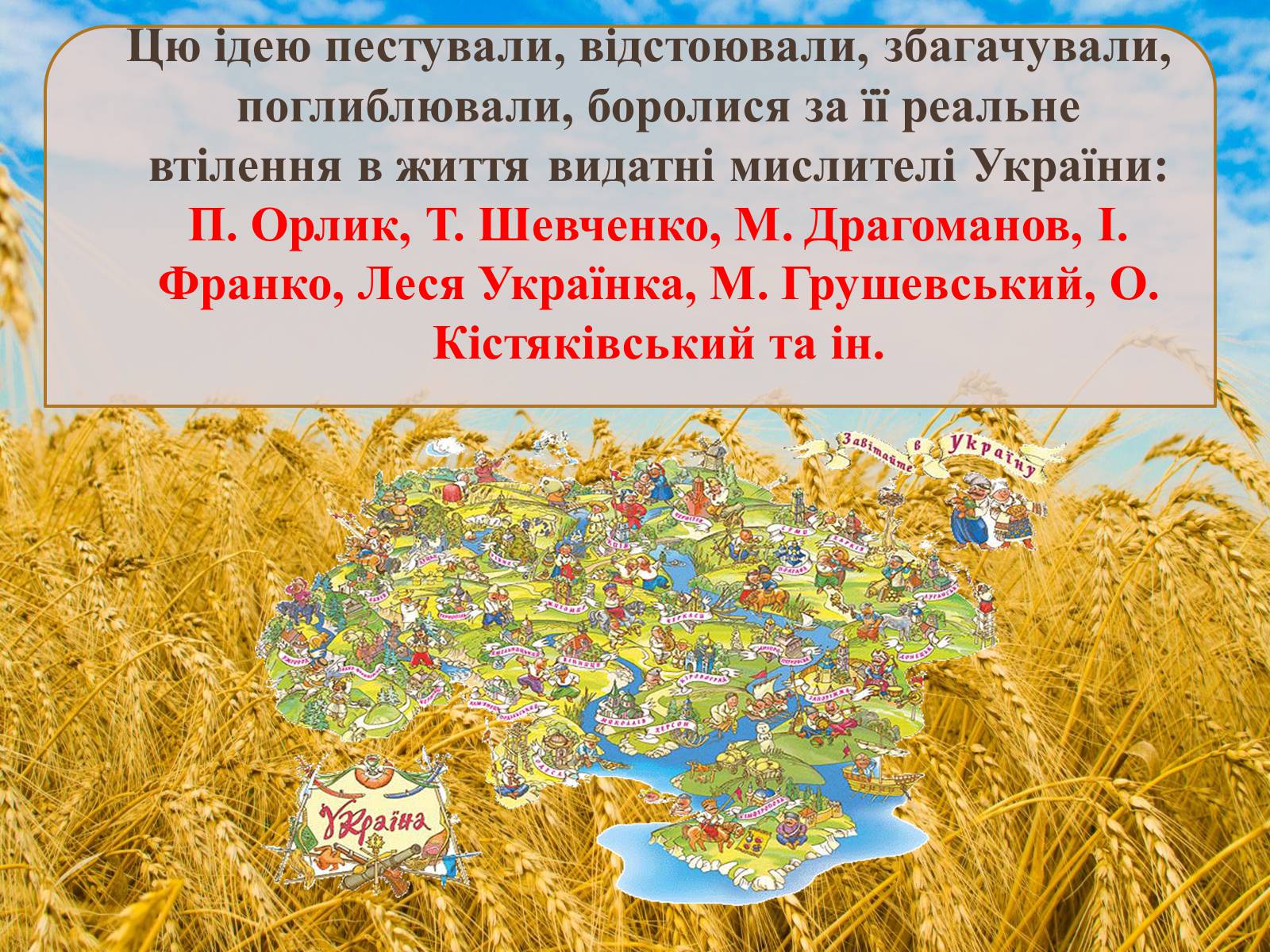 Презентація на тему «Еволюція прав людини» - Слайд #9