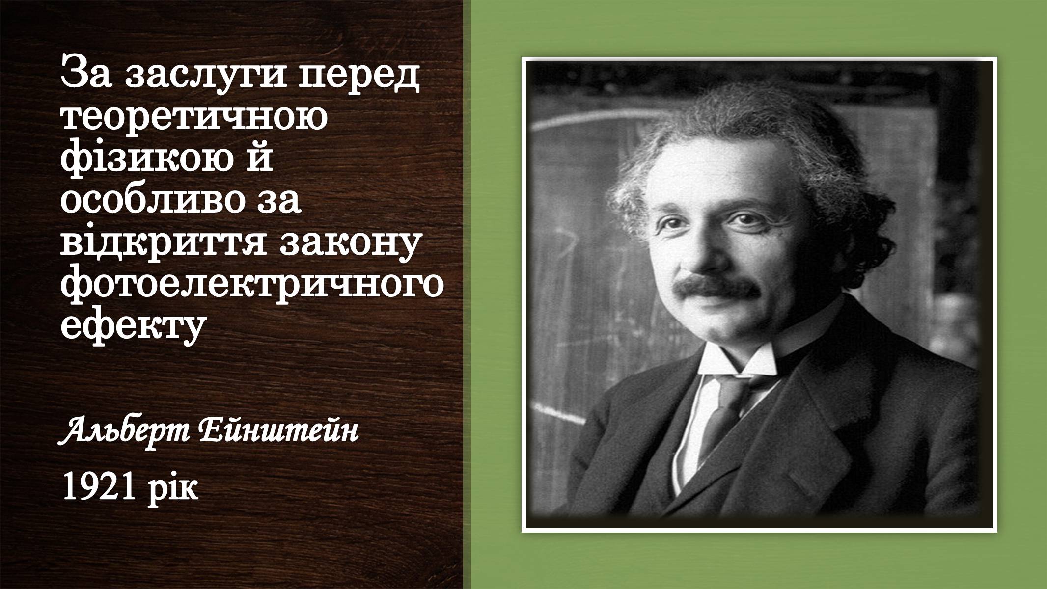 Презентація на тему «Нобелівська премія та її вплив на розвиток світової спільноти» - Слайд #15