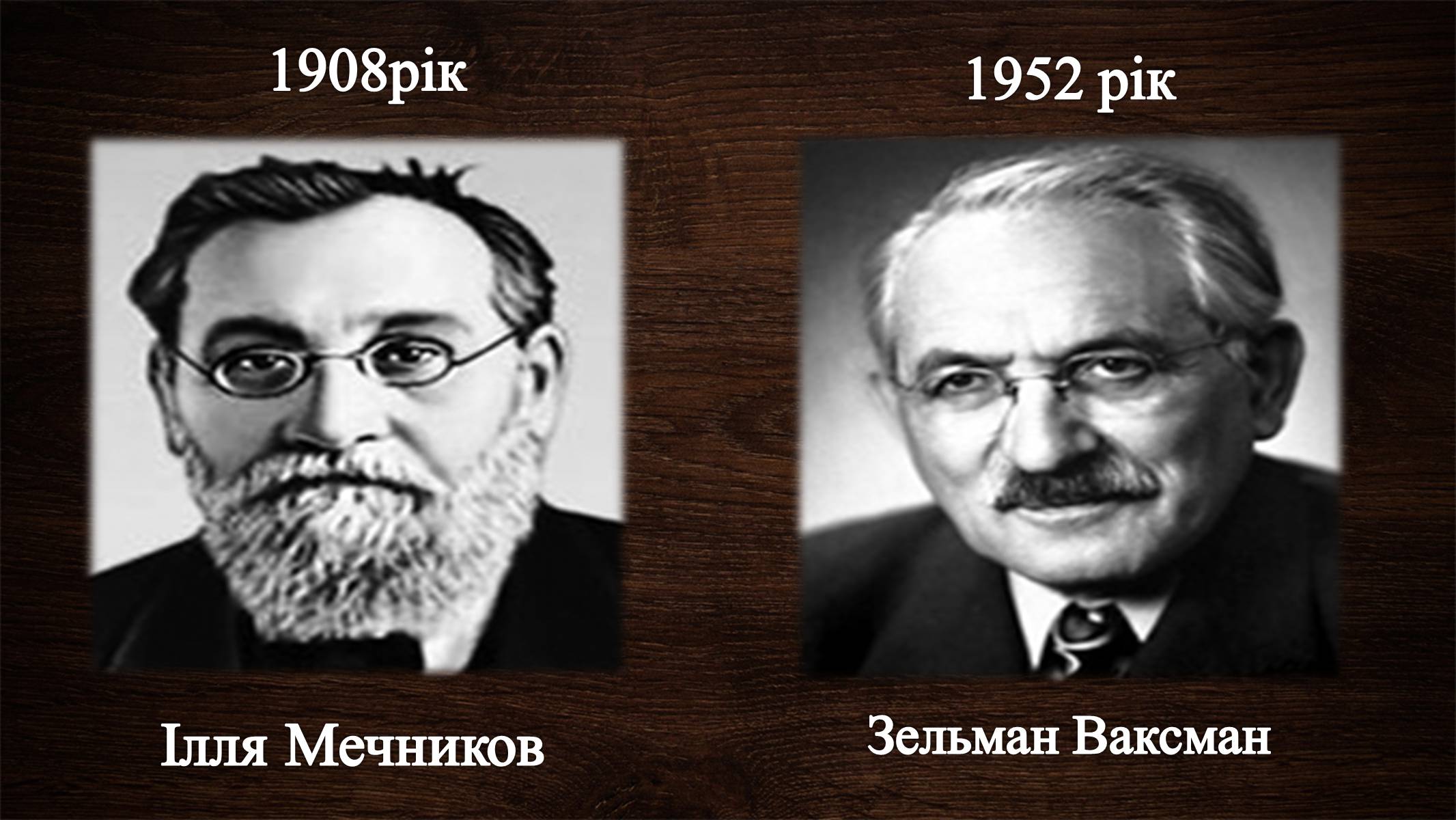 Презентація на тему «Нобелівська премія та її вплив на розвиток світової спільноти» - Слайд #38