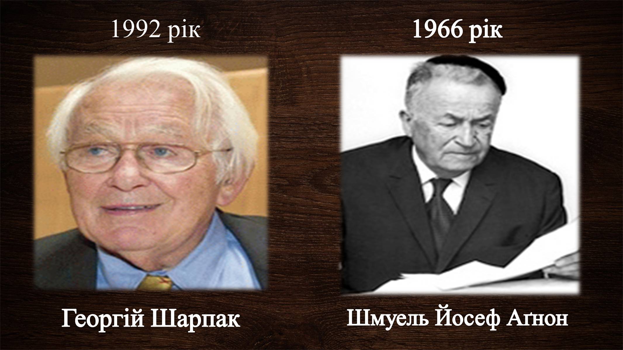 Презентація на тему «Нобелівська премія та її вплив на розвиток світової спільноти» - Слайд #40