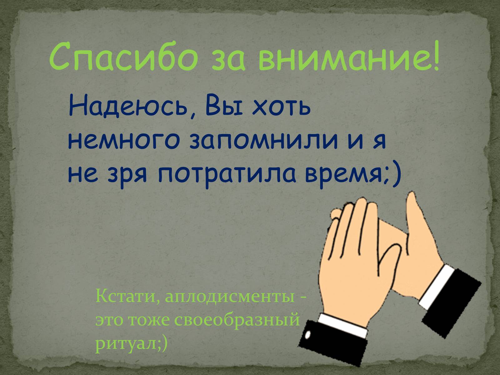 Презентація на тему «Символ и ритуал» - Слайд #14