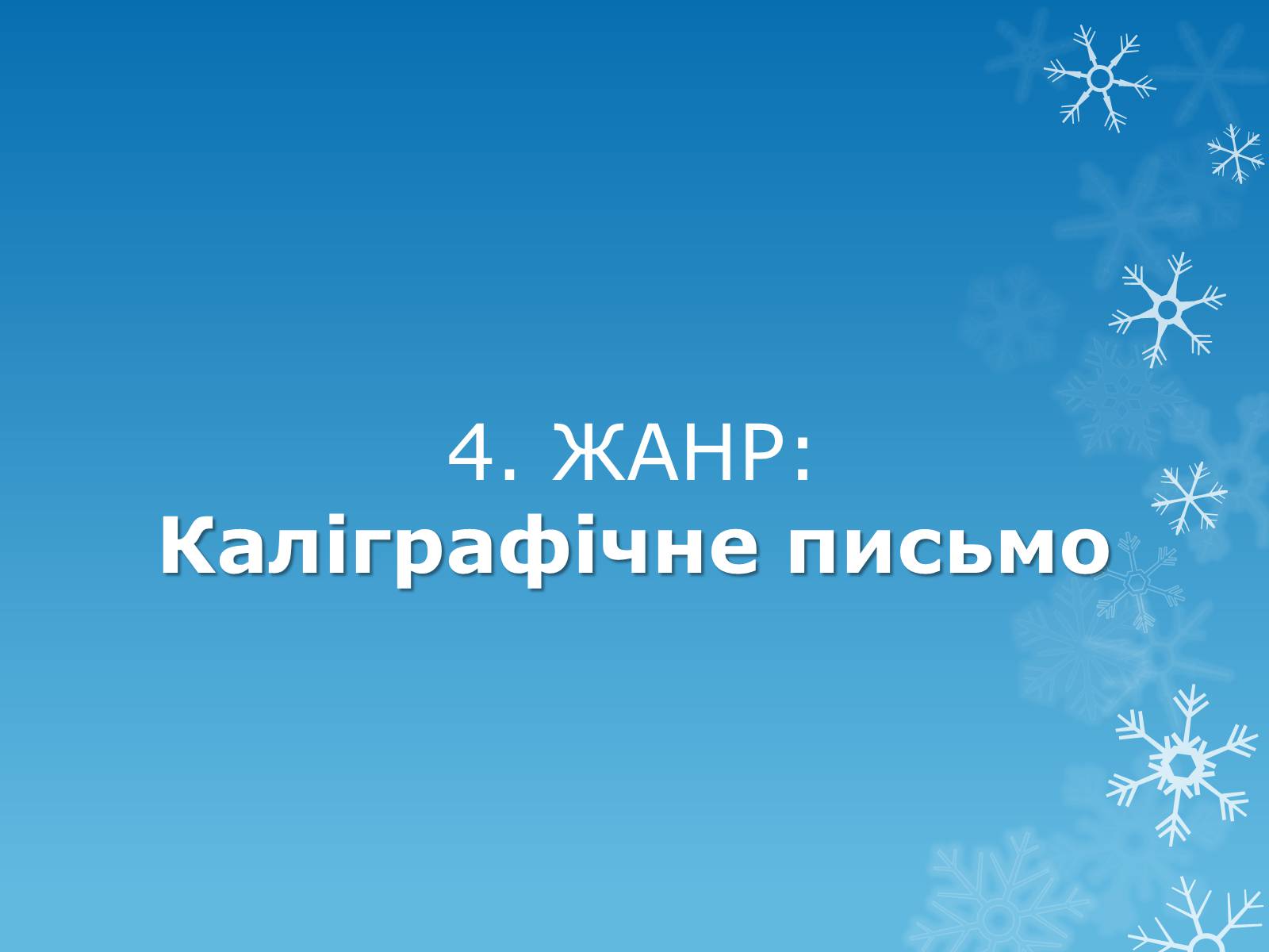 Презентація на тему «Образотворче мистецтво Далекого Сходу» (варіант 3) - Слайд #10