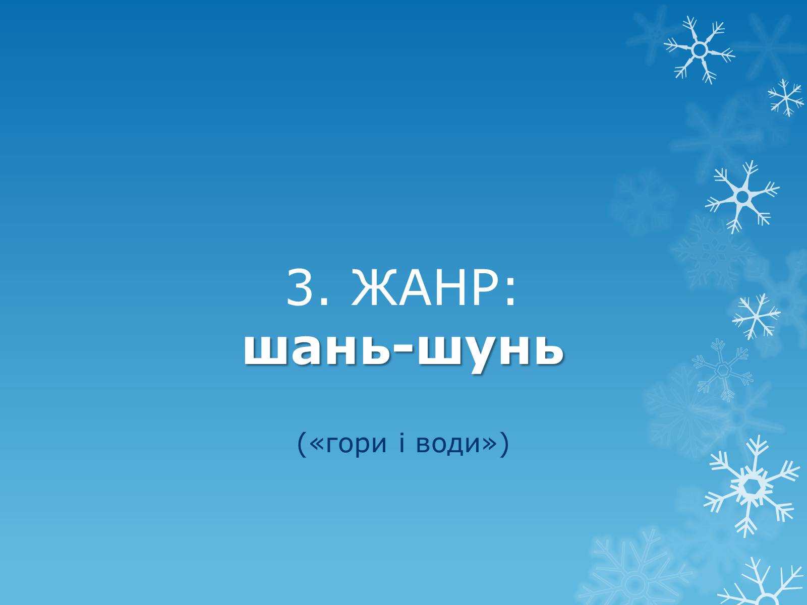 Презентація на тему «Образотворче мистецтво Далекого Сходу» (варіант 3) - Слайд #8