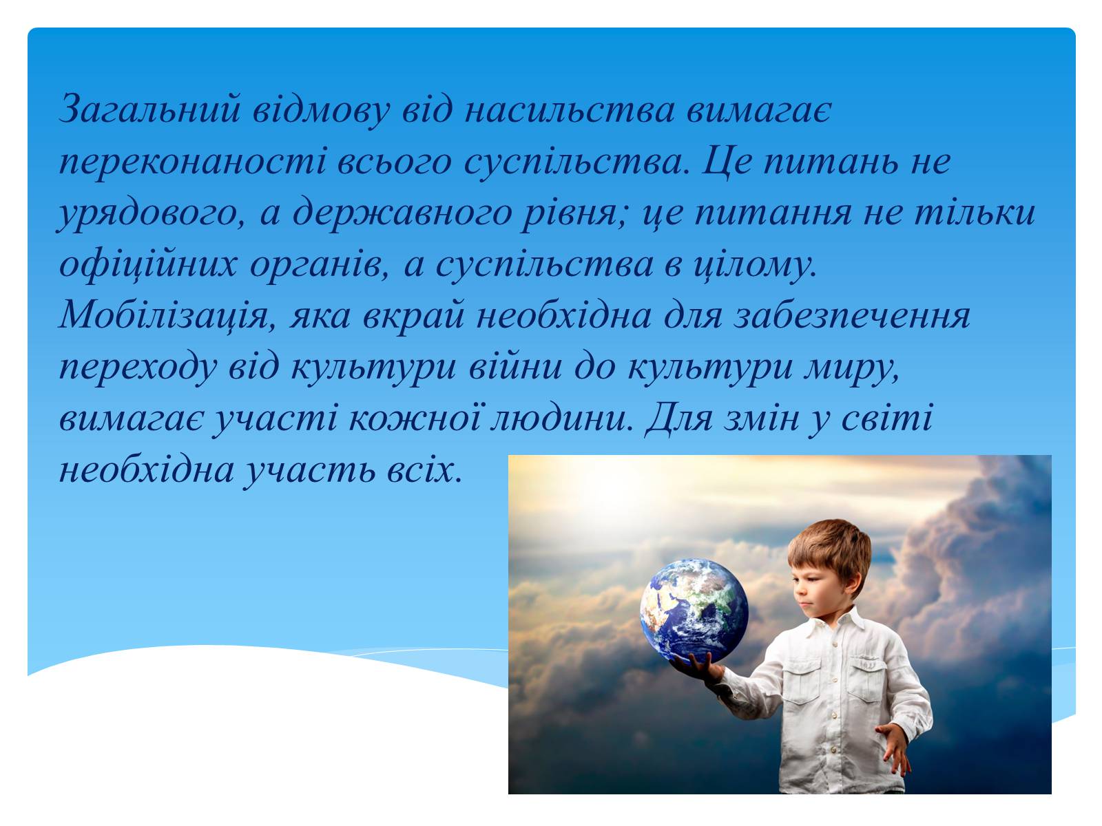 Презентація на тему «Міжнародні механізми захисту прав людини» (варіант 1) - Слайд #3