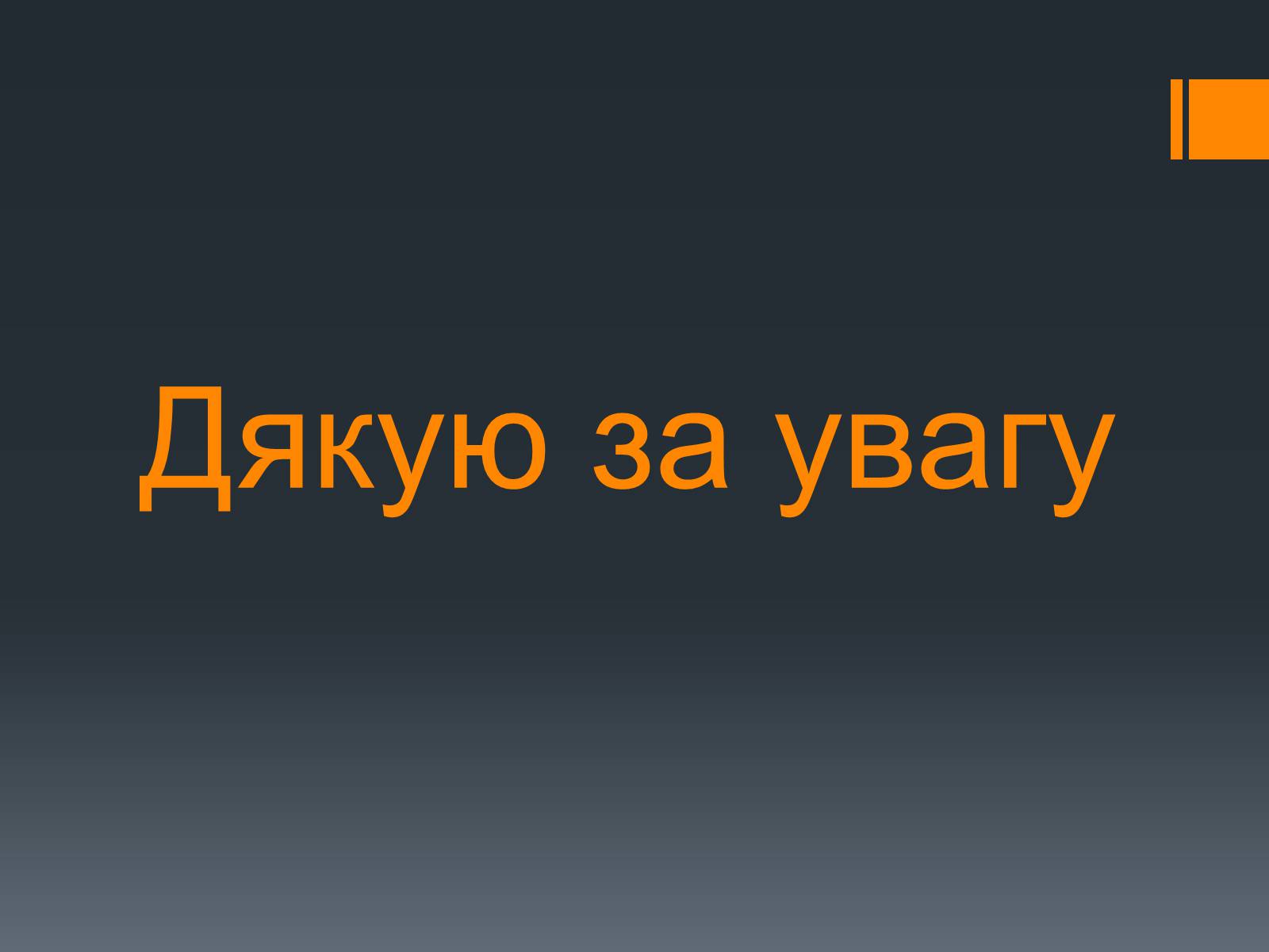 Презентація на тему «Найвідоміші ресторани світу» - Слайд #27