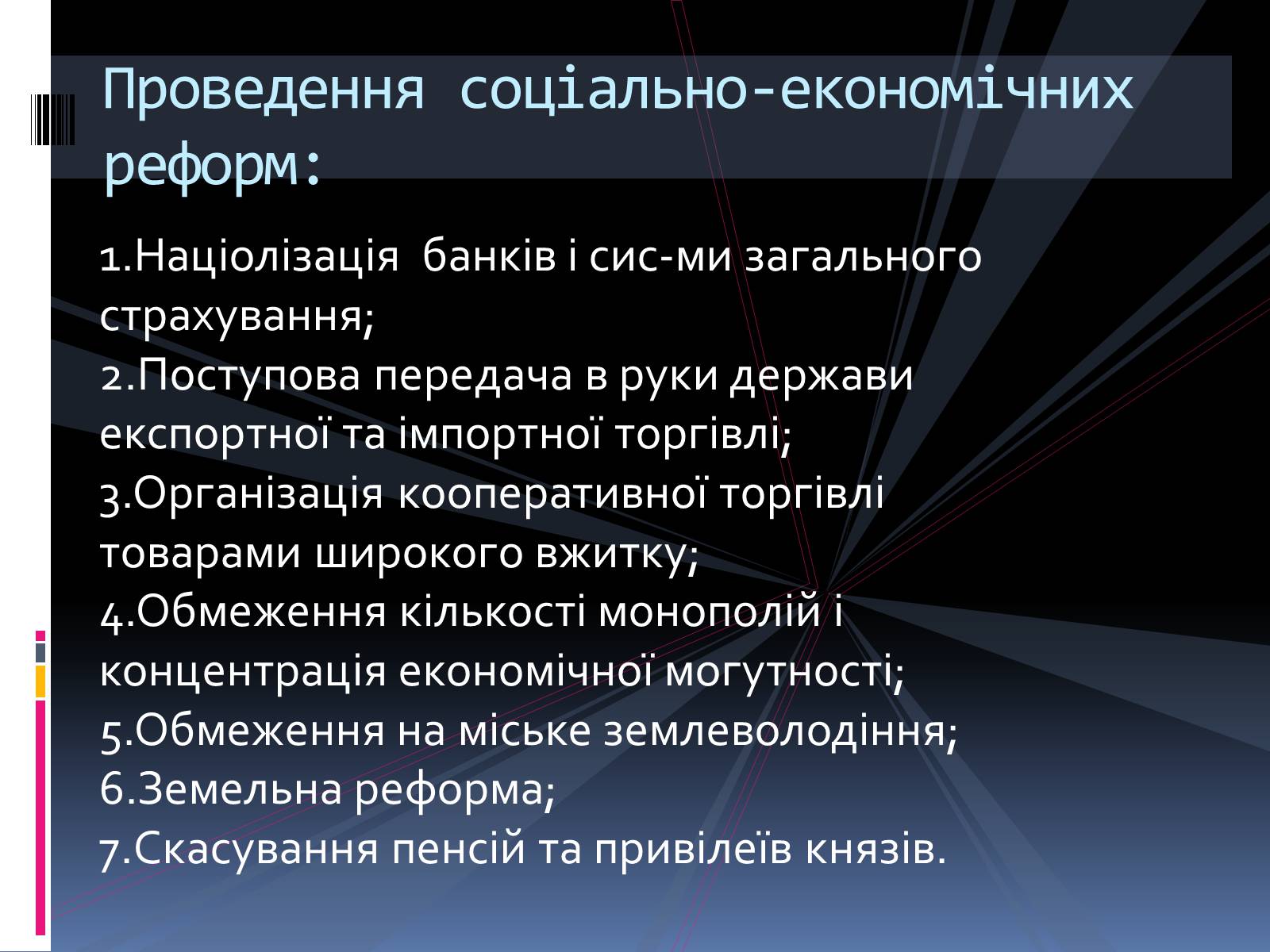 Презентація на тему «Політичний портрет Індіри Ганді» - Слайд #5