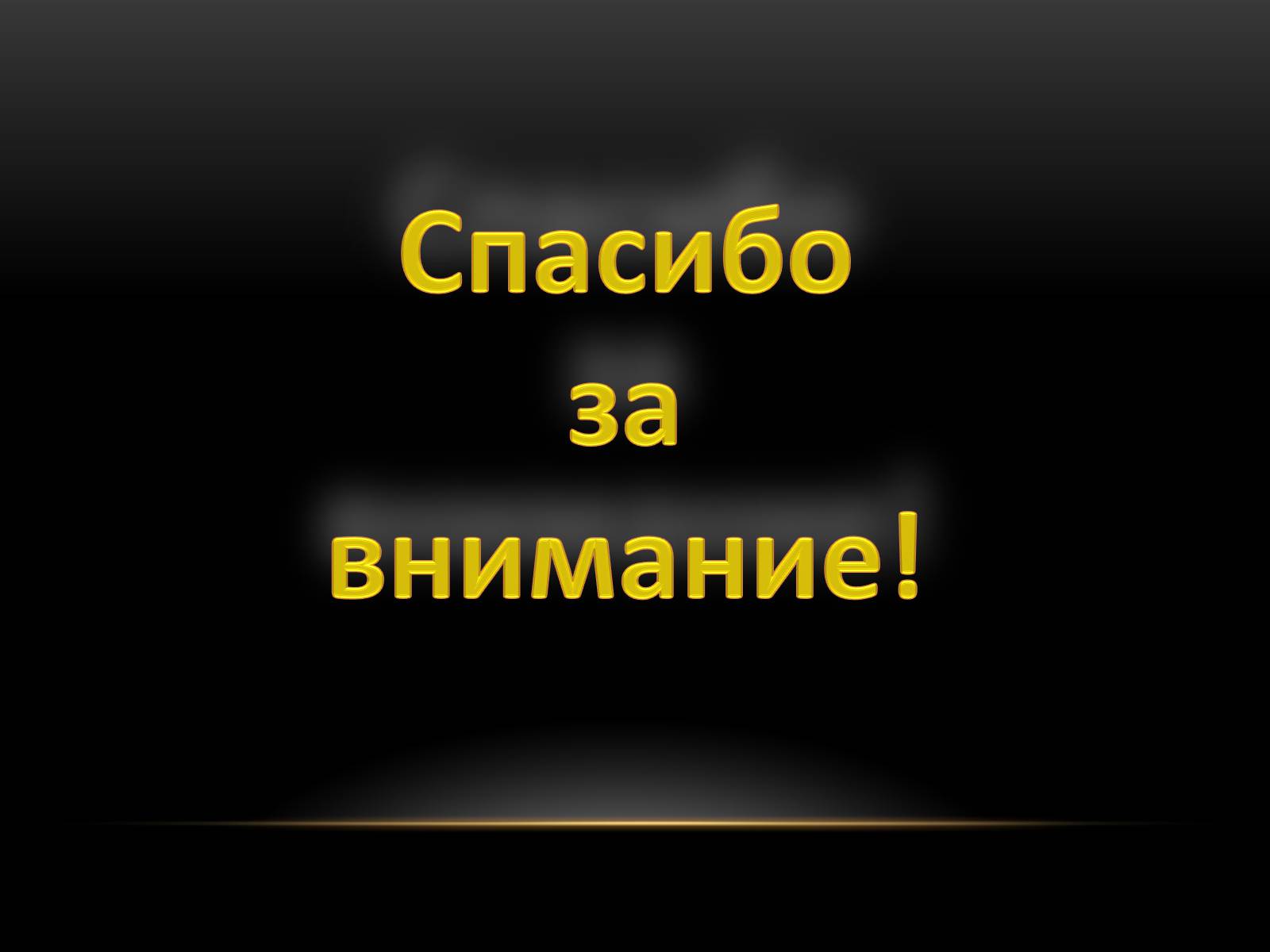 Презентація на тему «Кейнс Джон Мейнард» - Слайд #9