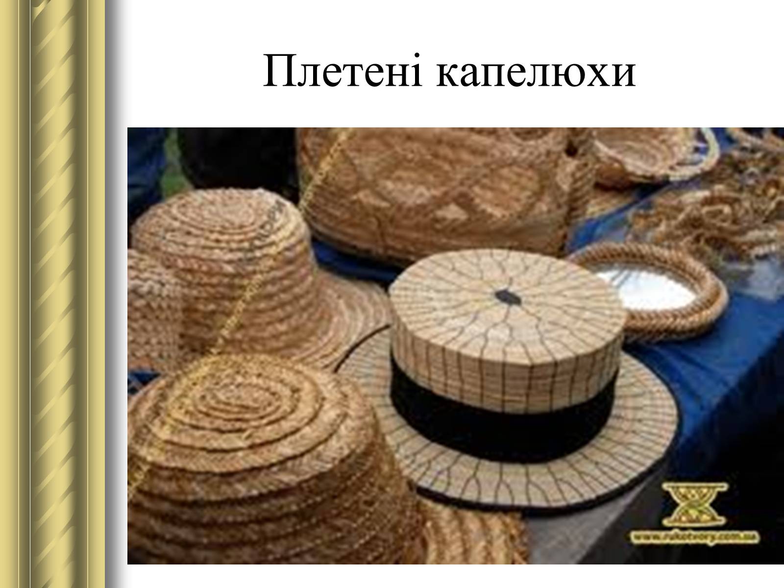 Презентація на тему «Декоративно-прикладне мистецтво» (варіант 1) - Слайд #22