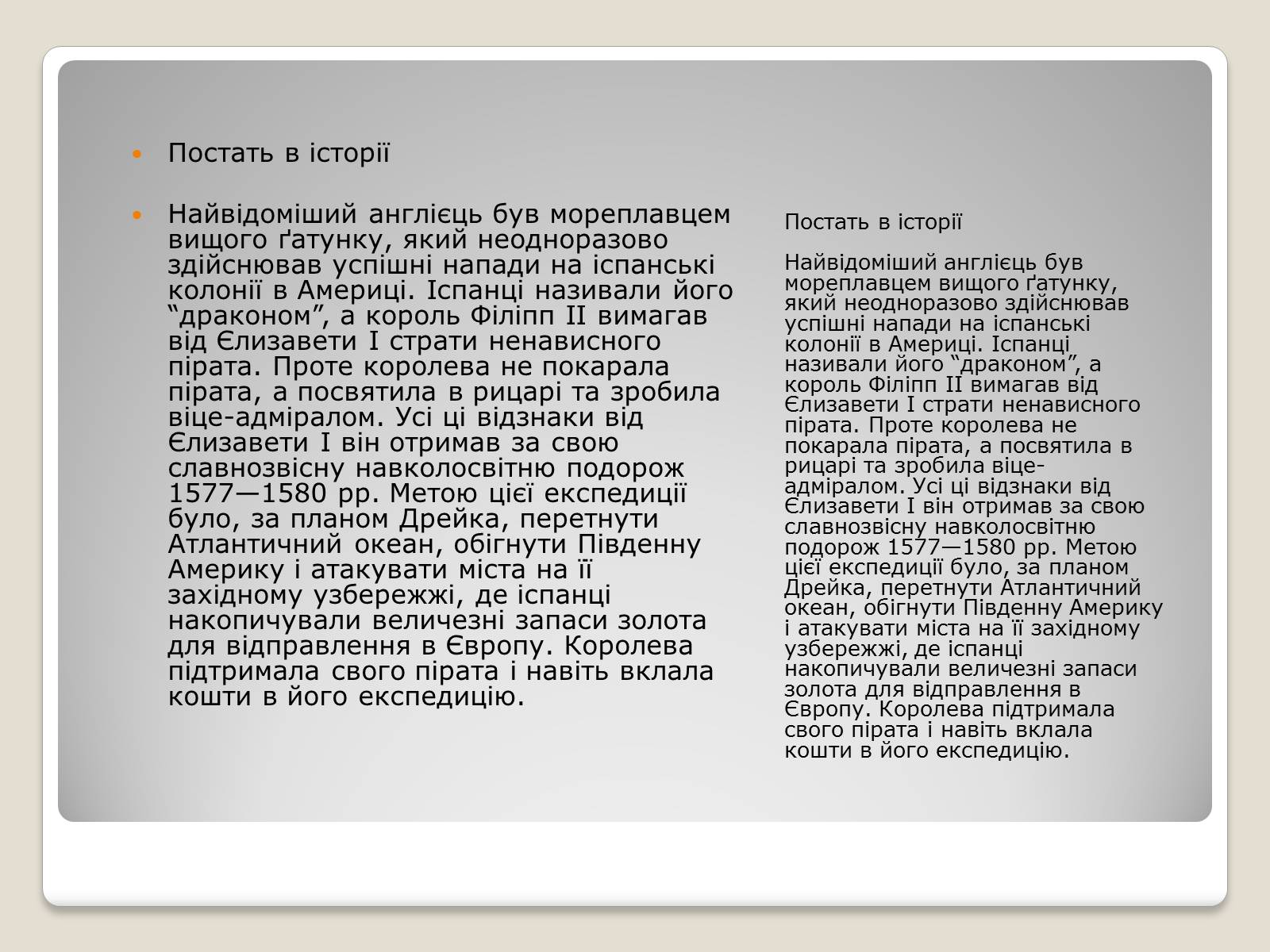 Презентація на тему «Особливості економічного розвитку Англії» - Слайд #22