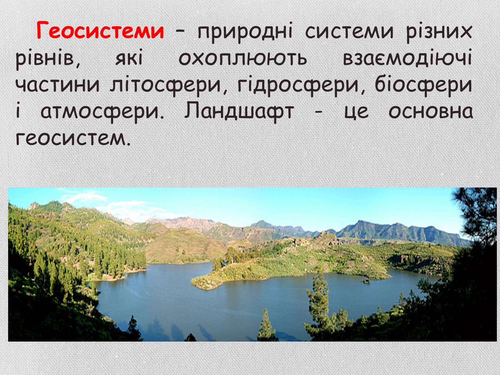 Презентація на тему «Деградація грунтів України» - Слайд #2