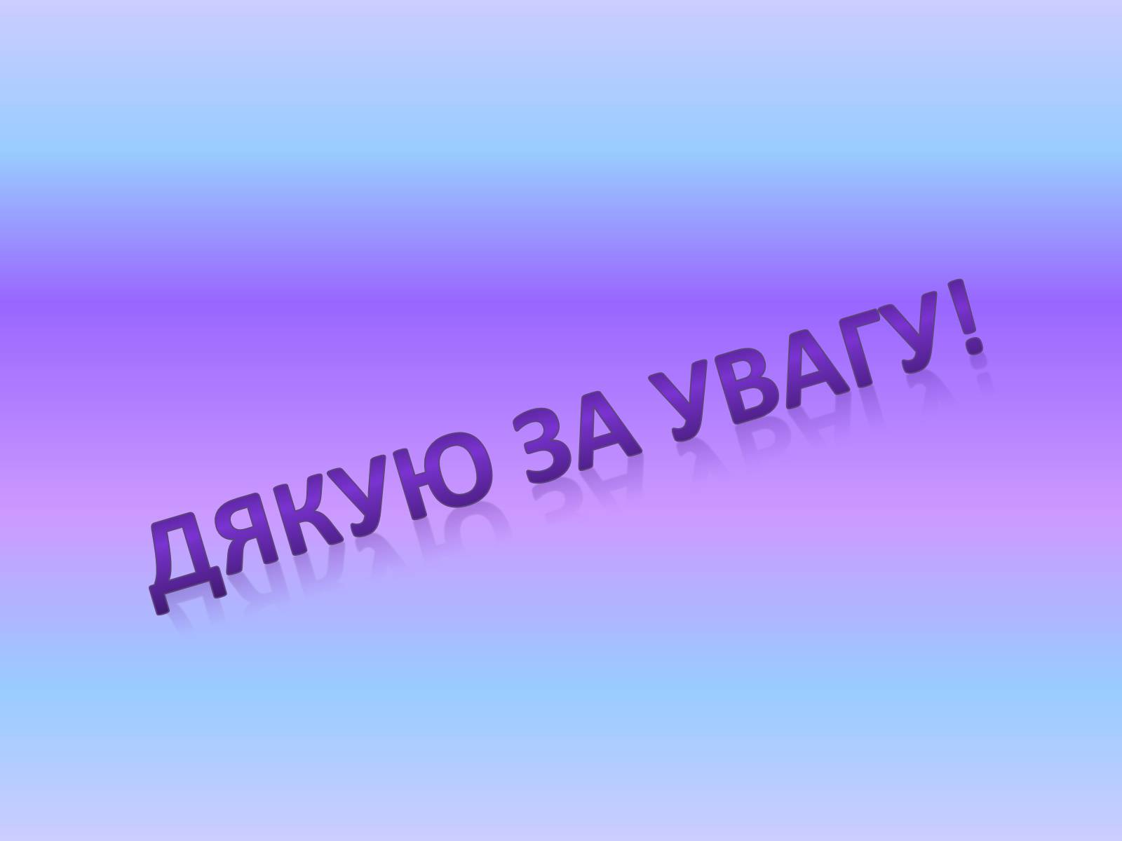 Презентація на тему «Міжнародні економічні організації» - Слайд #19