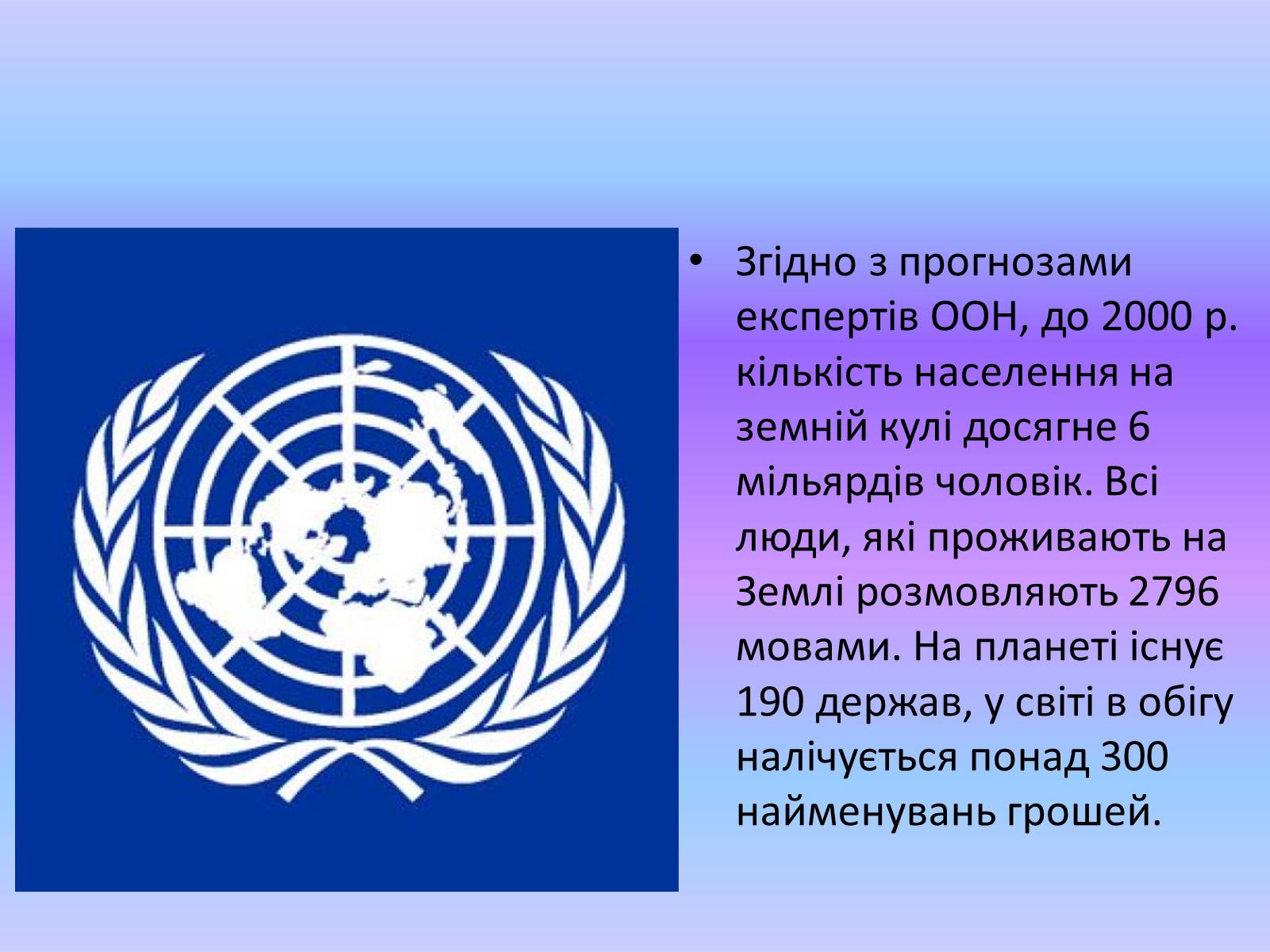 Презентація на тему «Міжнародні економічні організації» - Слайд #8