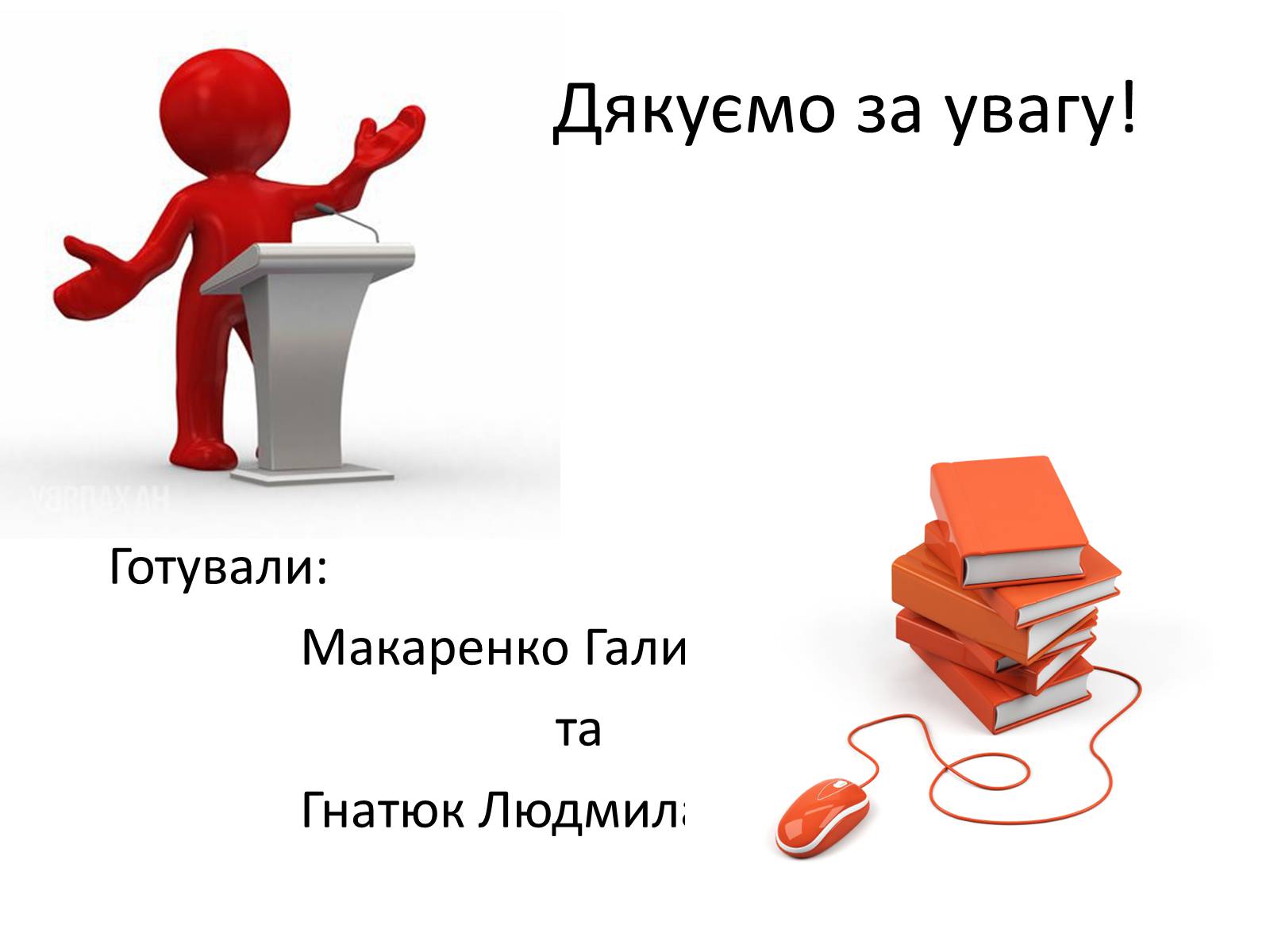 Презентація на тему «Технологічні парки» - Слайд #8