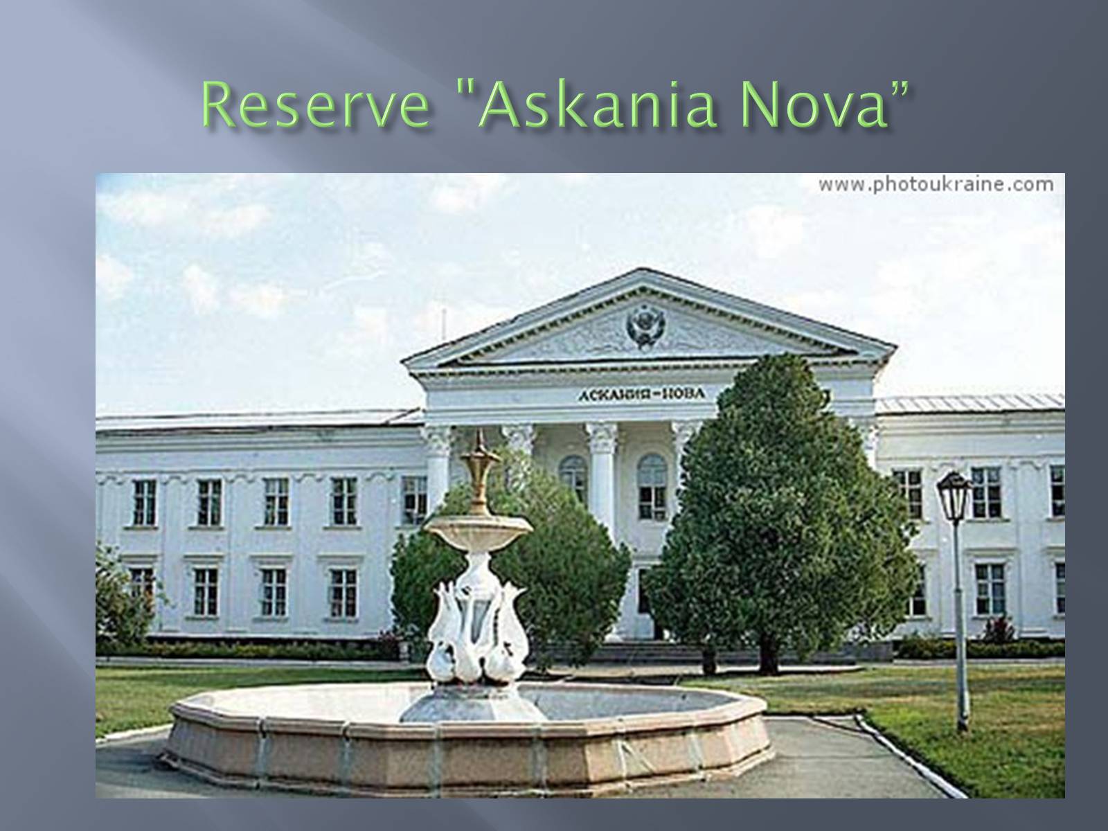 Презентація на тему «Askania Nova» - Слайд #2