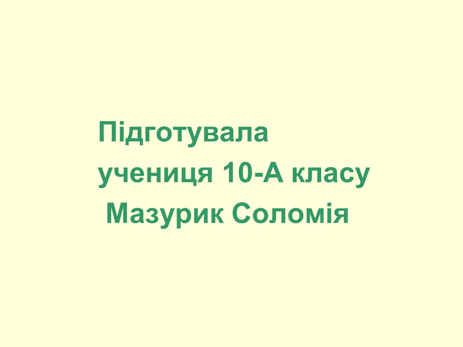 Презентація на тему «Буддизм» - Слайд #14 Презентація на тему «Буддизм» - Слайд #14