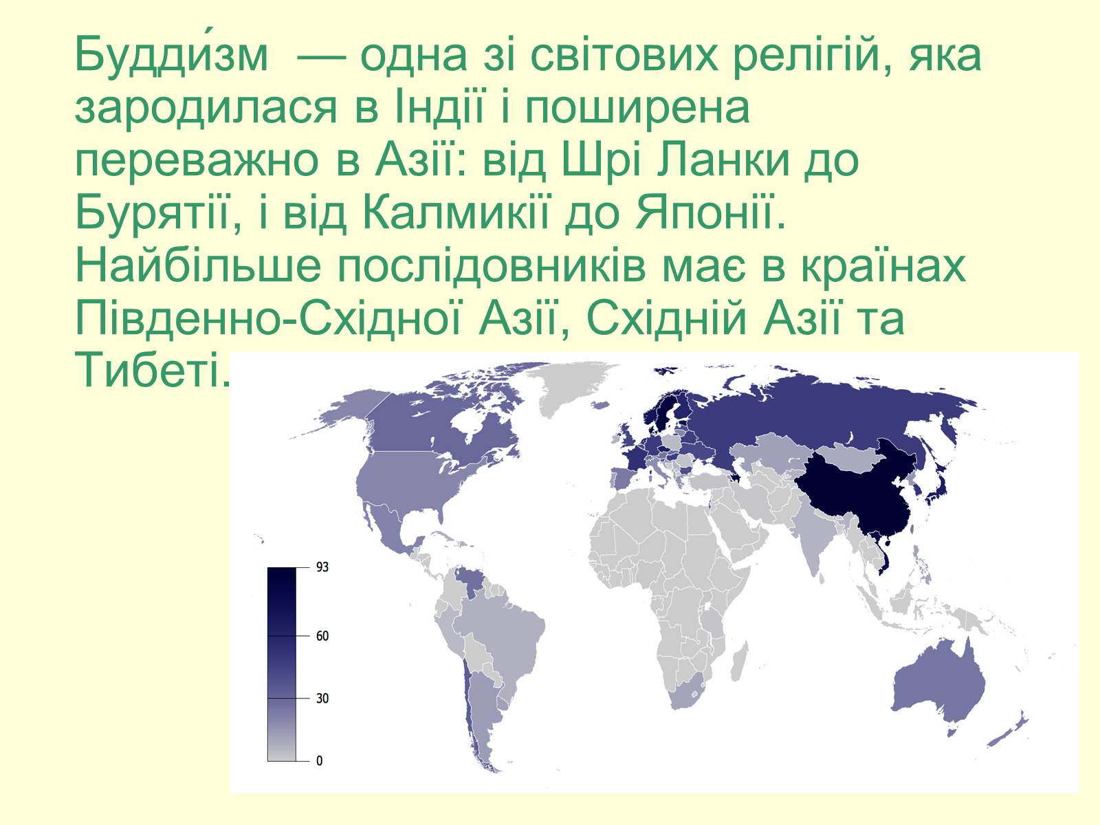 Презентація на тему «Буддизм» - Слайд #2 Презентація на тему «Буддизм» - Слайд #2
