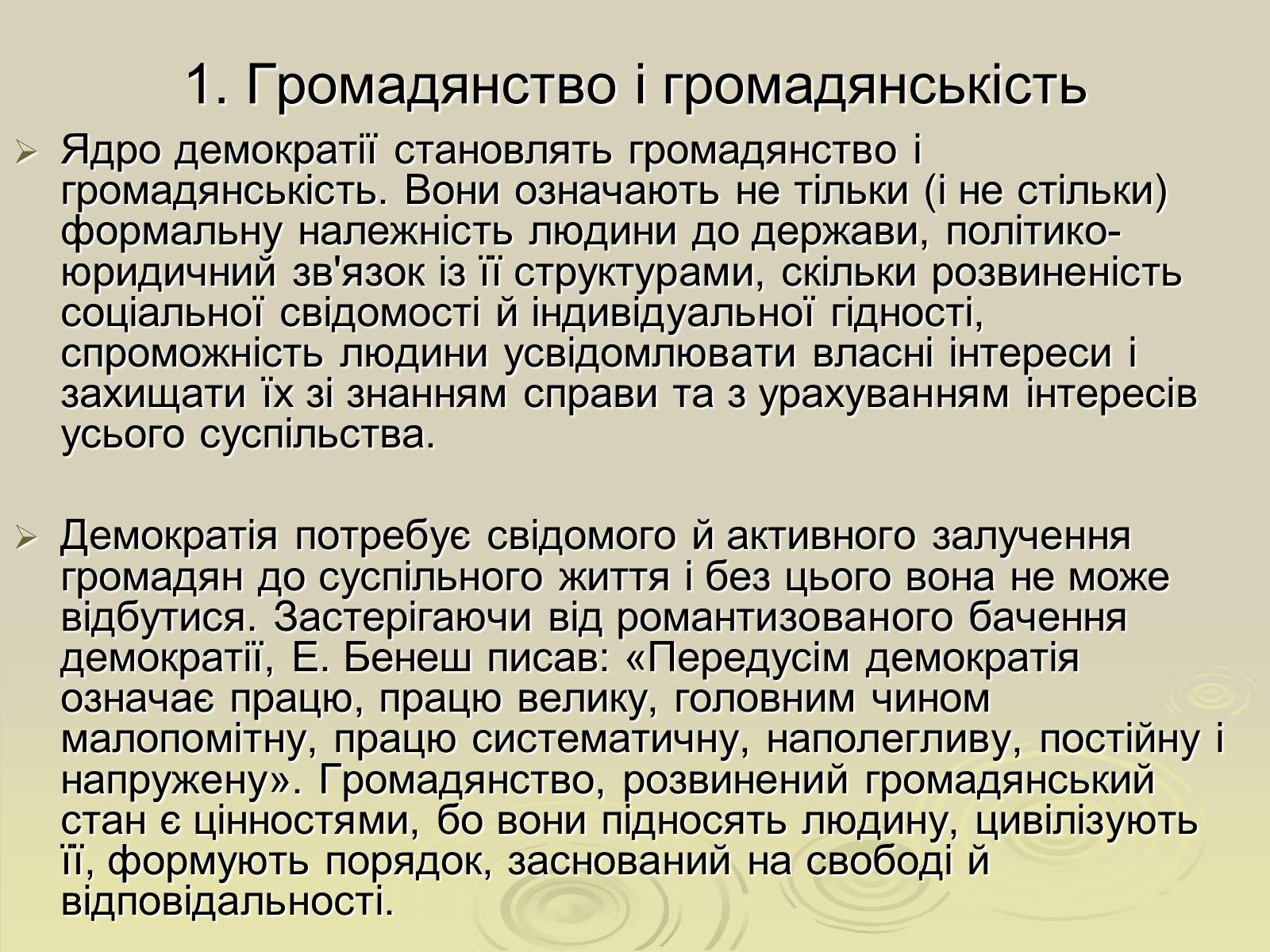 Презентація на тему «Демократія» (варіант 7) - Слайд #9