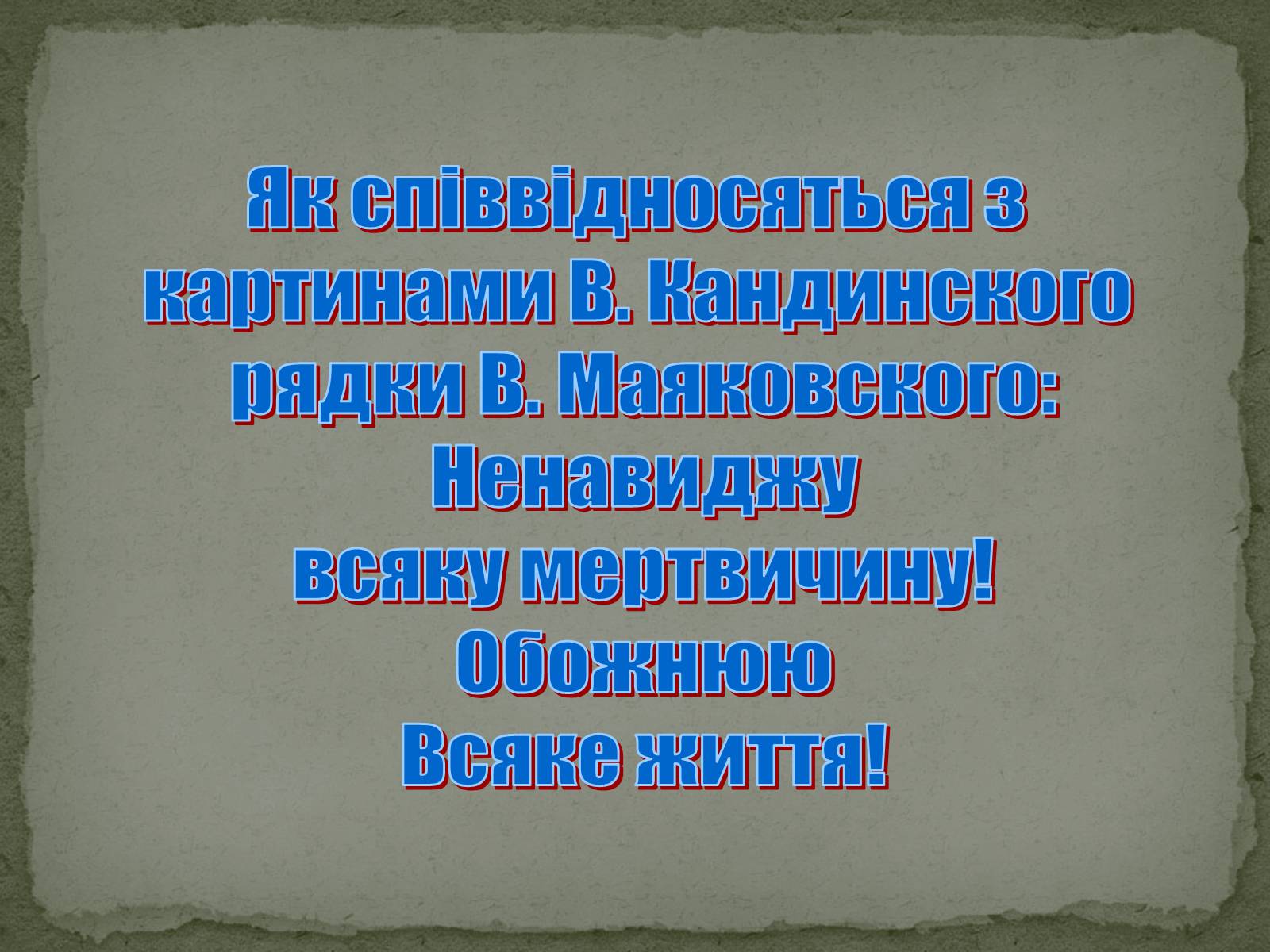 Презентація на тему «Футуризм» (варіант 4) - Слайд #21