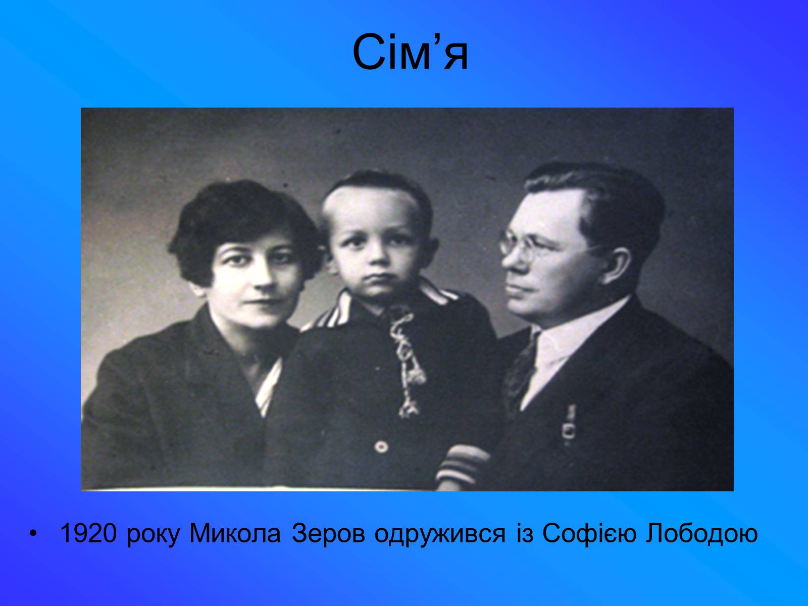 Презентація на тему «Зеров Микола Костянтинович» - Слайд #5