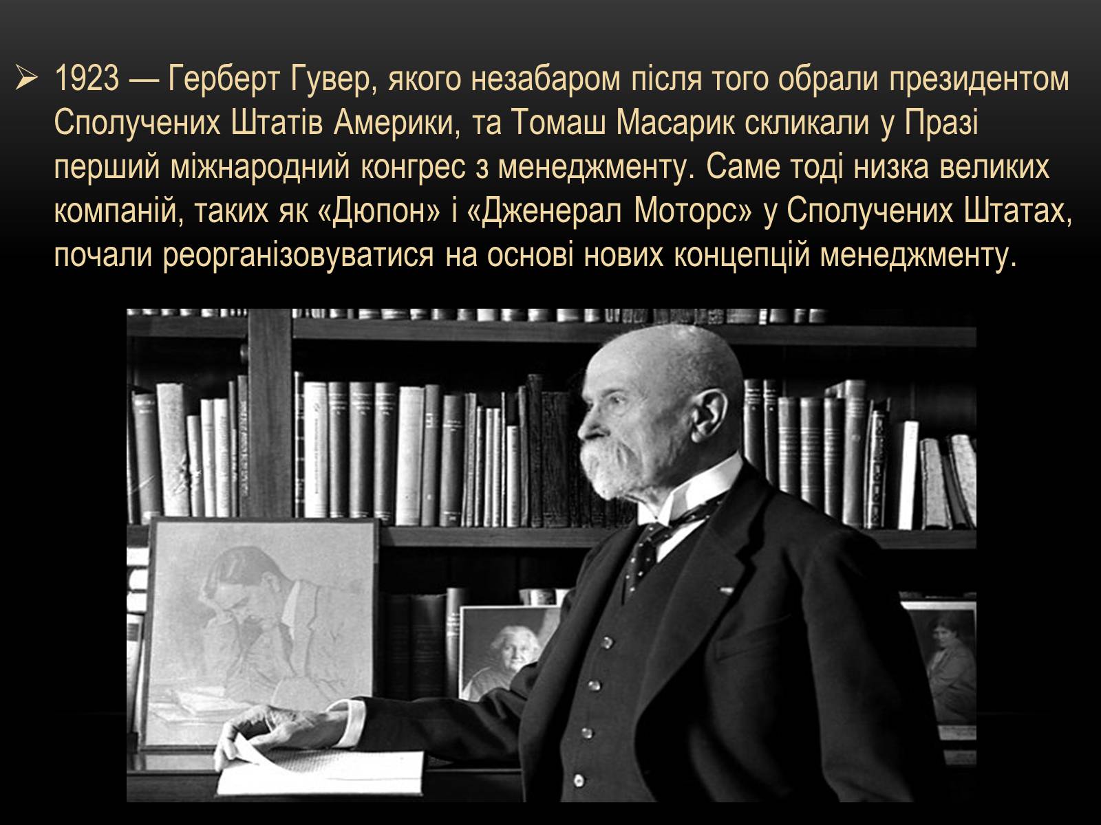 Презентація на тему «Томаш Гарріг Масарик» - Слайд #8