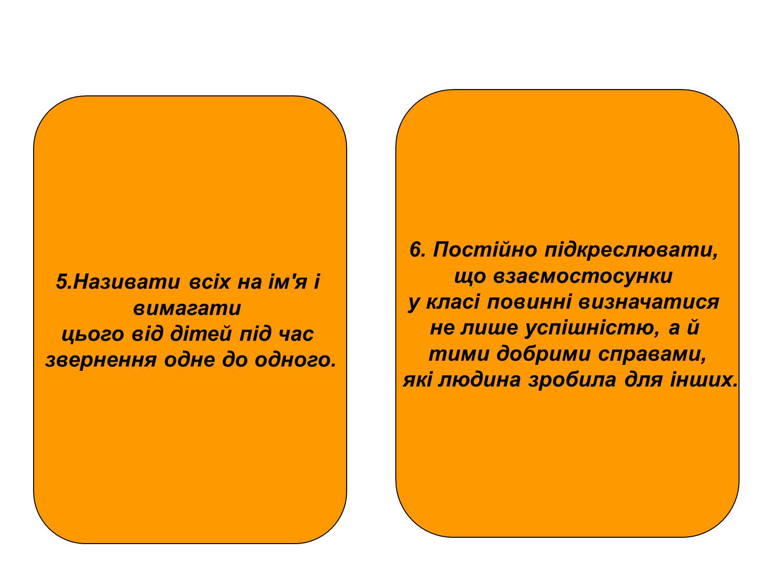 Презентація на тему «Конфлікти старшого шкільного віку» - Слайд #16