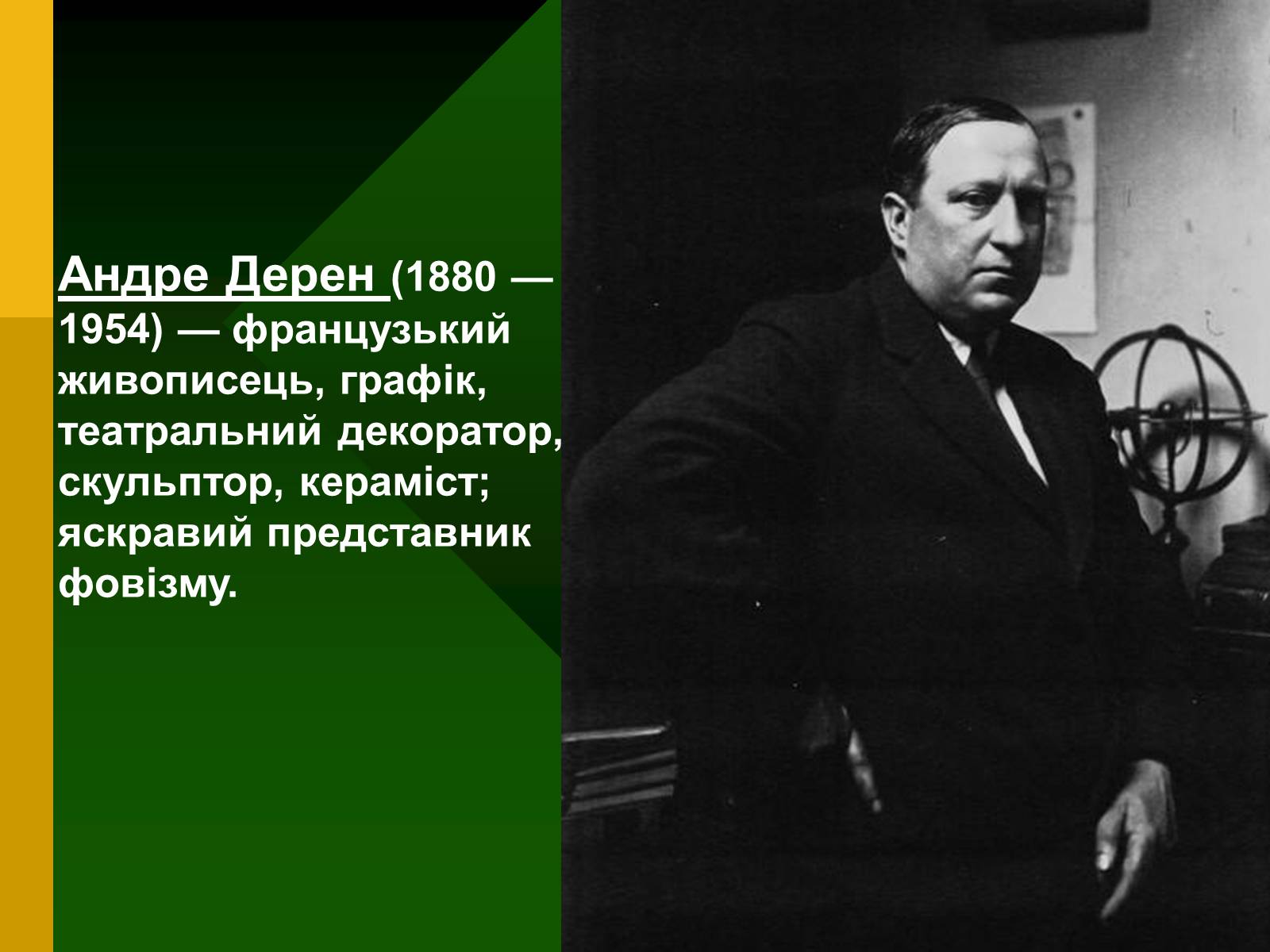 Презентація на тему «Модернізм у мистецтві» - Слайд #15