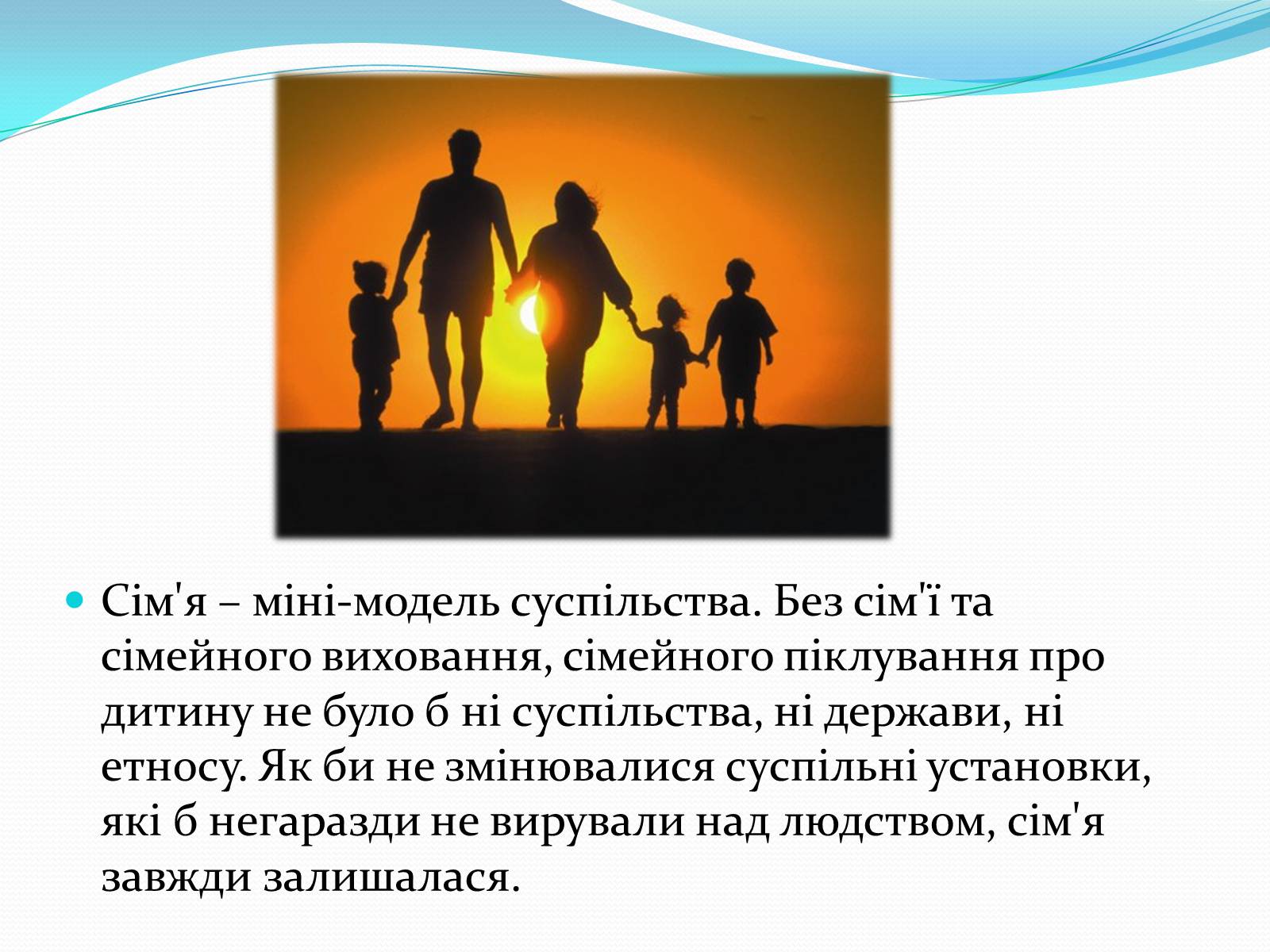 Презентація на тему «СОЦІАЛІЗАЦІЯ ОСОБИСТОСТІ» (варіант 1) - Слайд #5