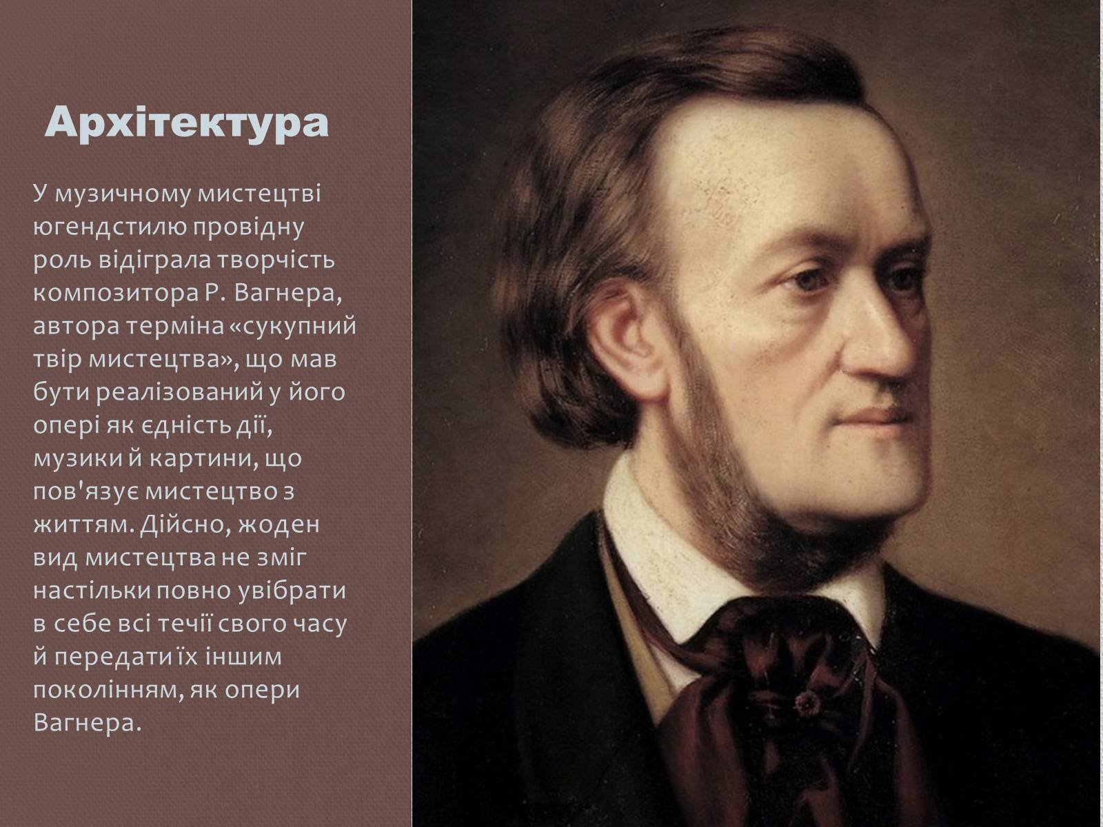 Презентація на тему «Німецький модерн» - Слайд #6